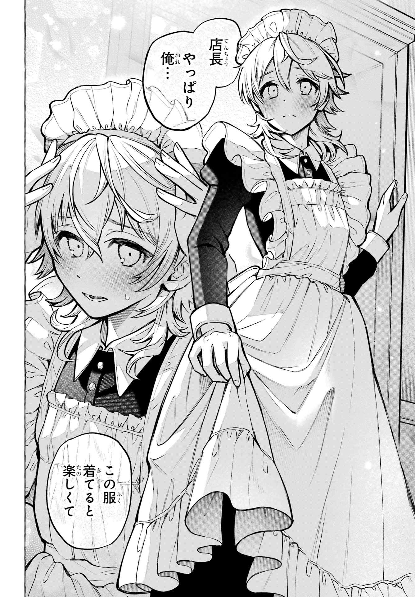 Otokonoko mo Maid-fuku de kawaikunatte Ii desu ka? - Chapter 2 - Page 28