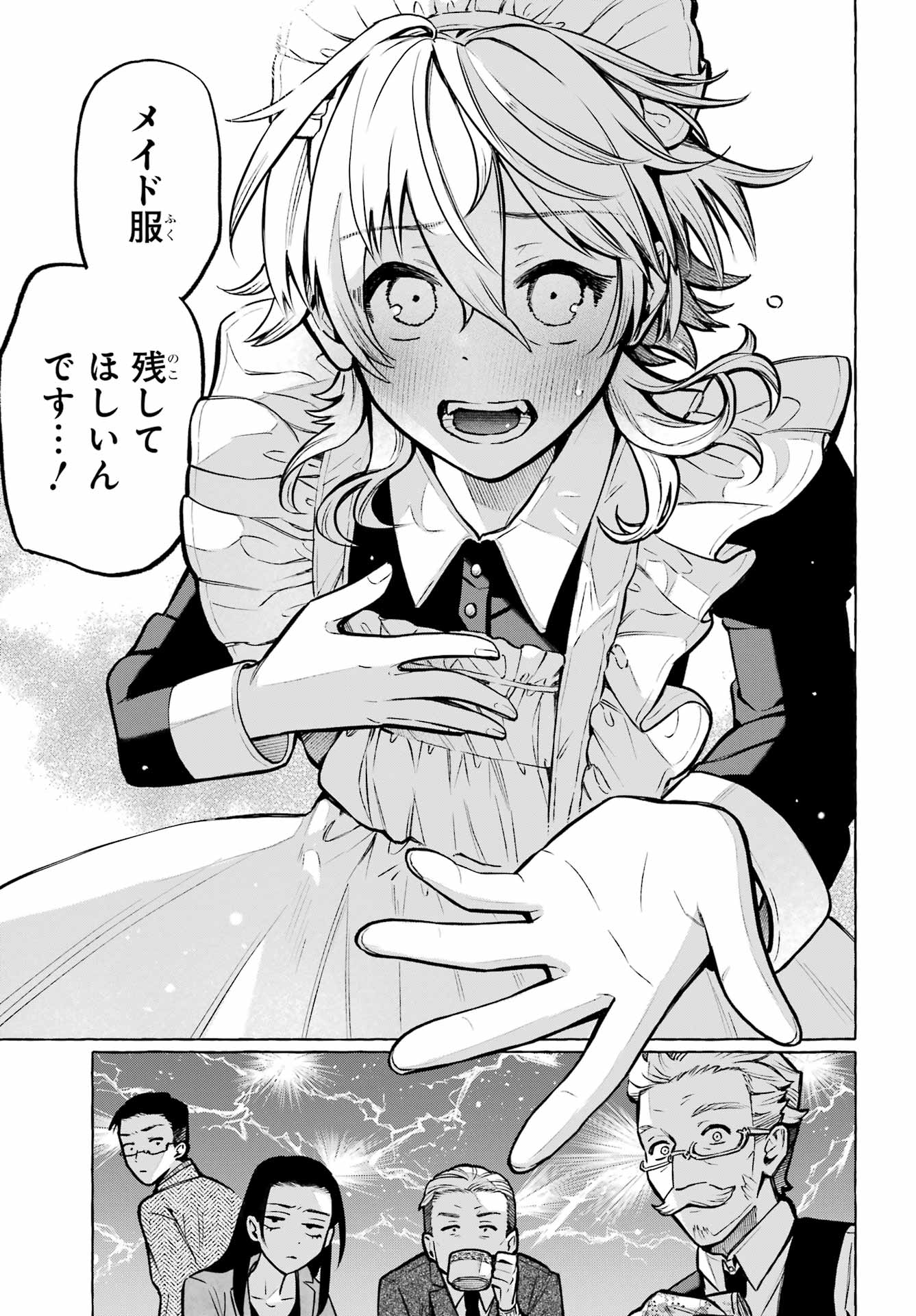 Otokonoko mo Maid-fuku de kawaikunatte Ii desu ka? - Chapter 2 - Page 29