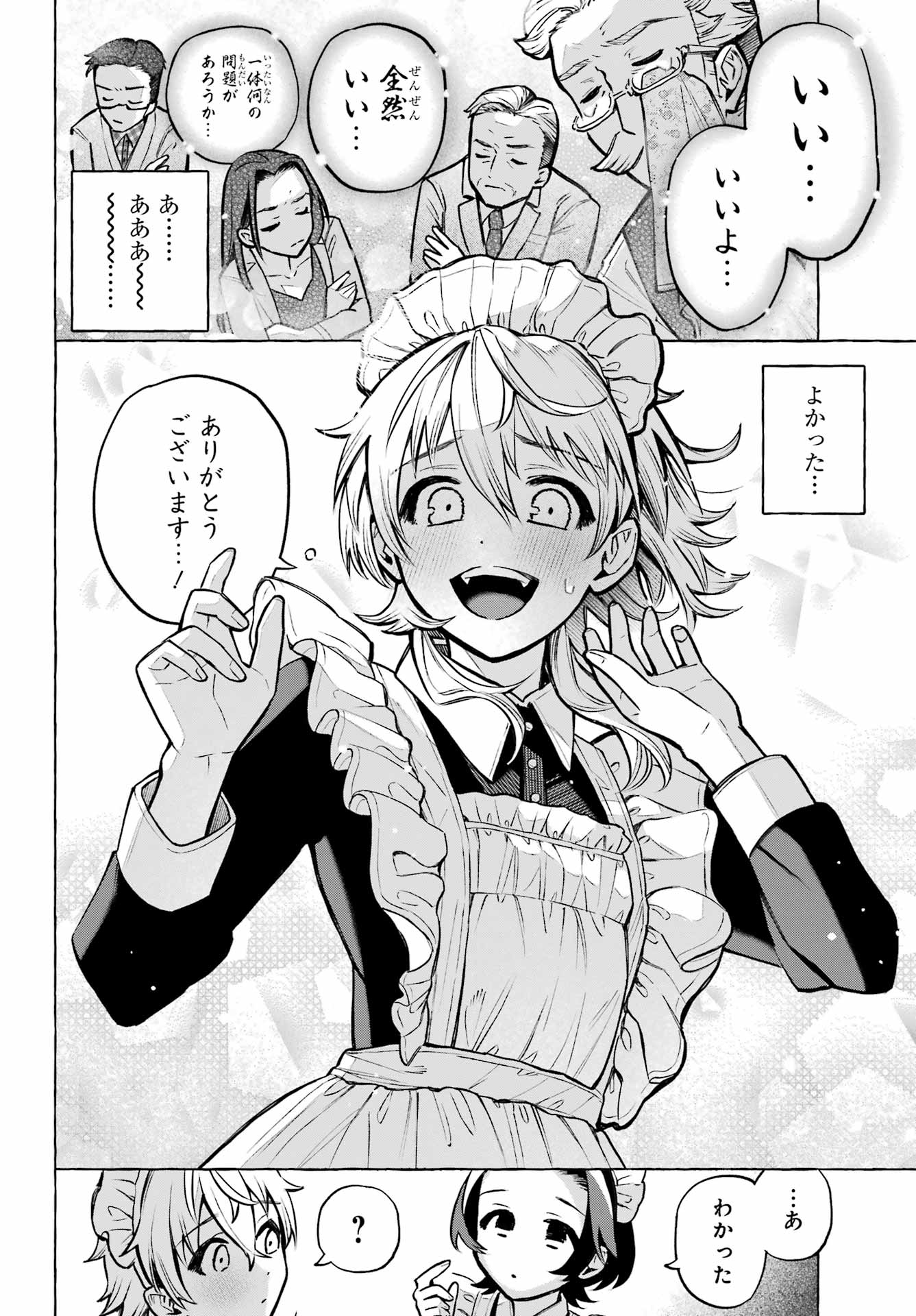 Otokonoko mo Maid-fuku de kawaikunatte Ii desu ka? - Chapter 2 - Page 30