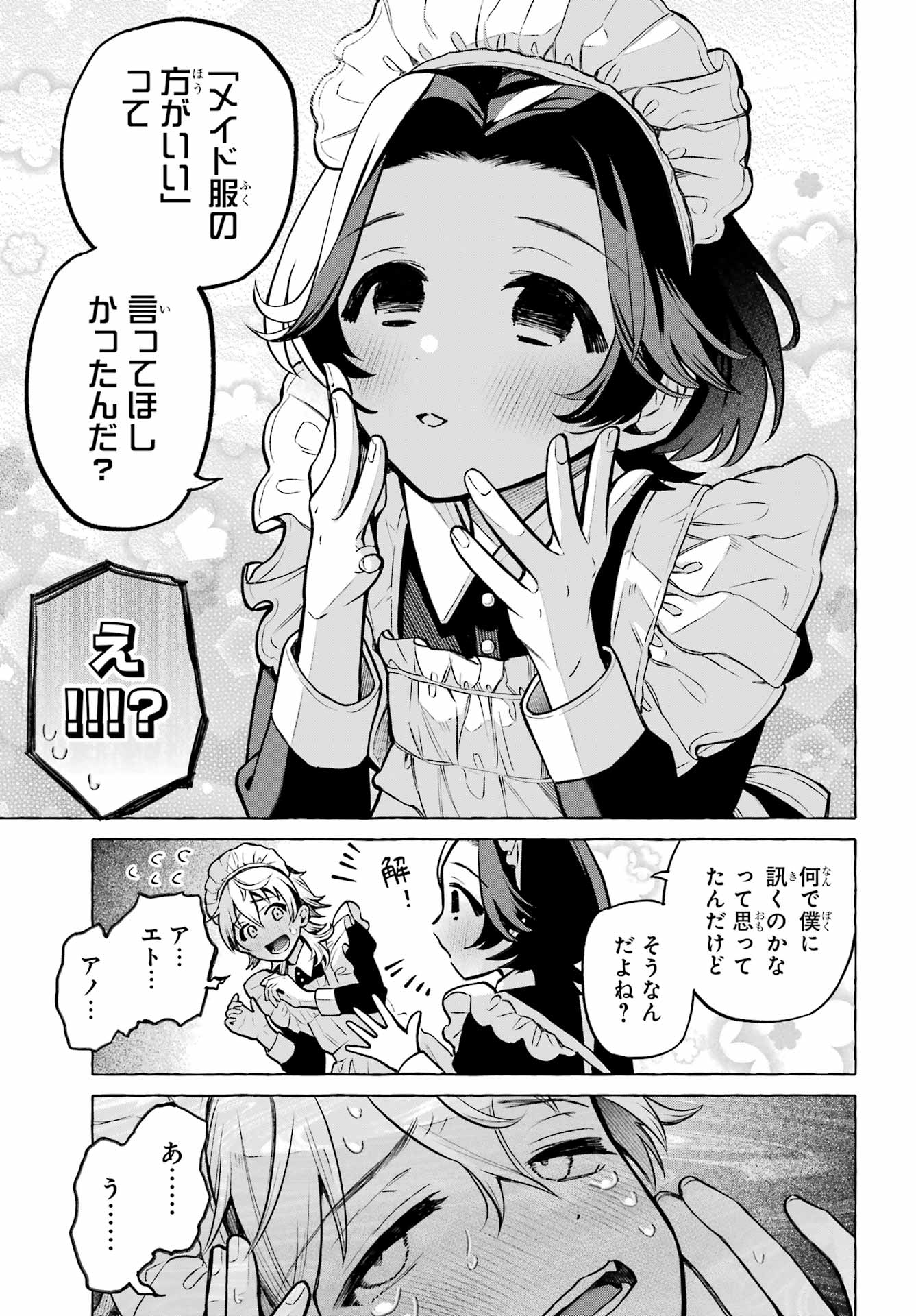 Otokonoko mo Maid-fuku de kawaikunatte Ii desu ka? - Chapter 2 - Page 31