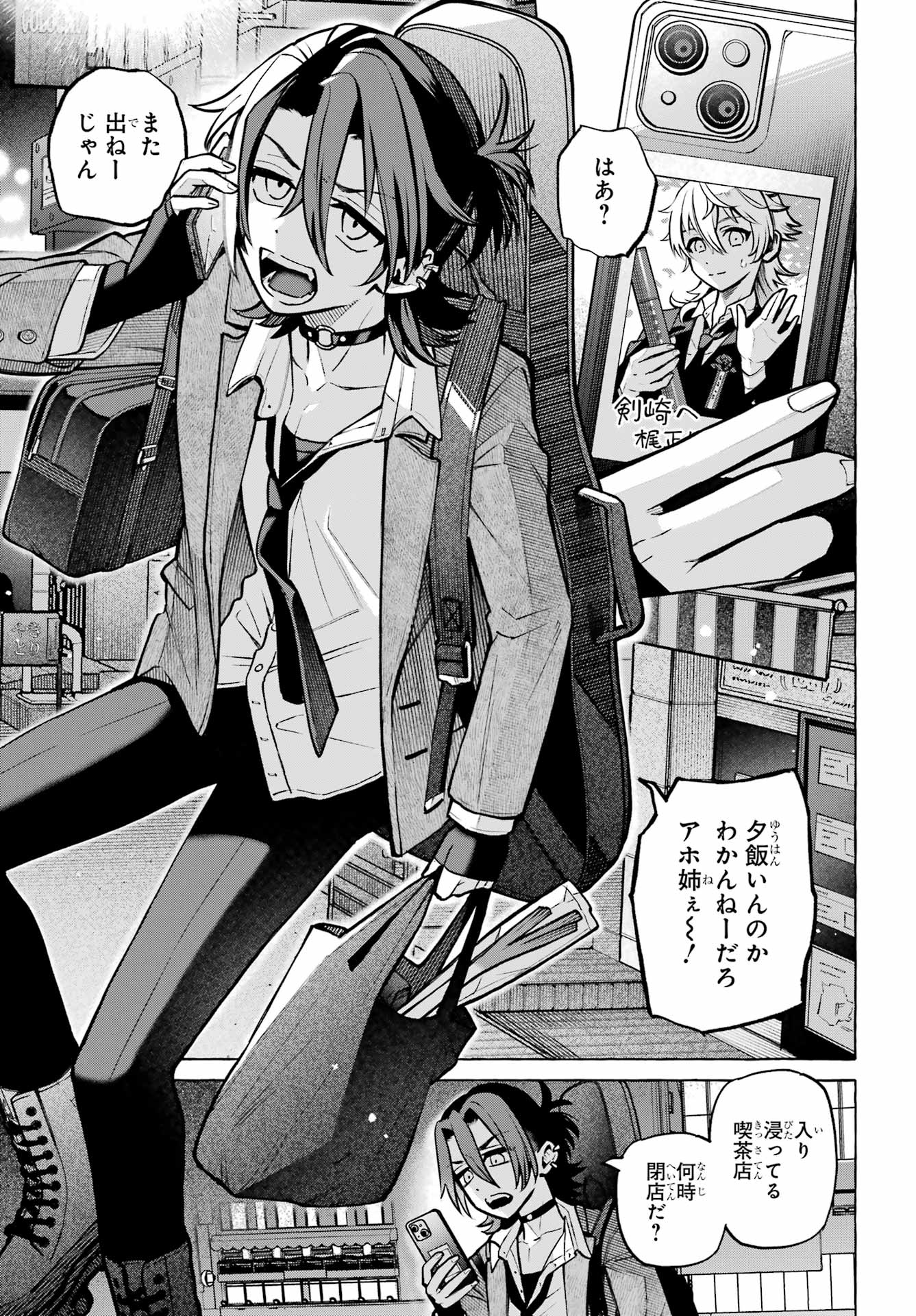 Otokonoko mo Maid-fuku de kawaikunatte Ii desu ka? - Chapter 2 - Page 33
