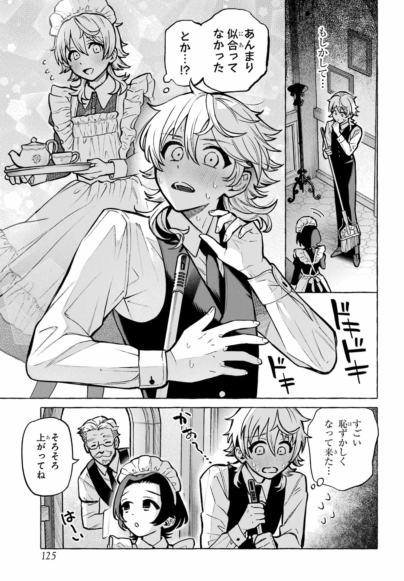 Otokonoko mo Maid-fuku de kawaikunatte Ii desu ka? - Chapter 2 - Page 7