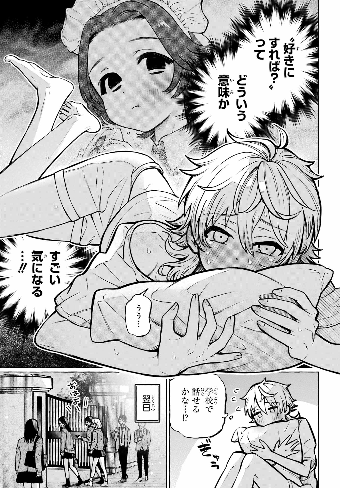 Otokonoko mo Maid-fuku de kawaikunatte Ii desu ka? - Chapter 2 - Page 9