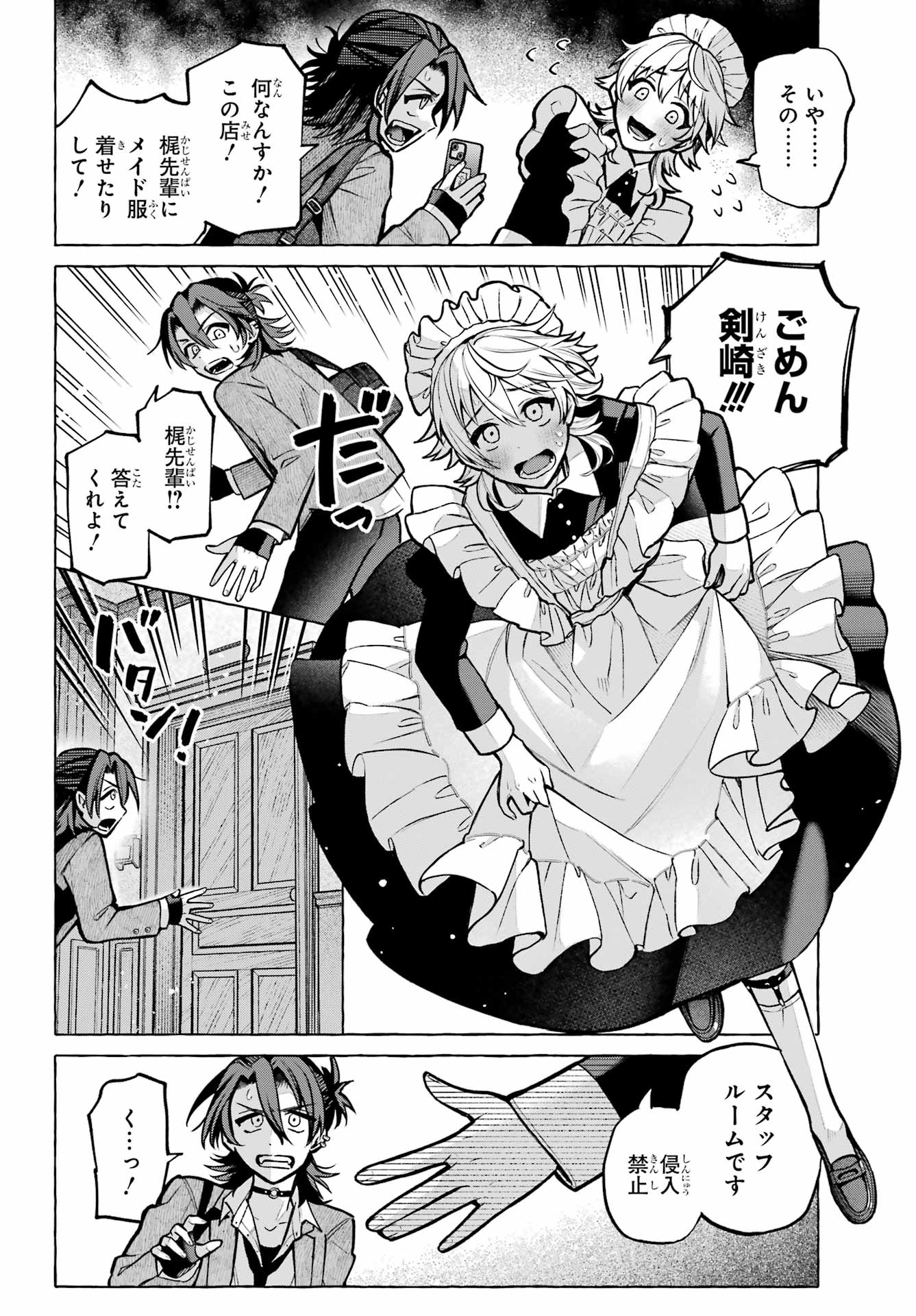 Otokonoko mo Maid-fuku de kawaikunatte Ii desu ka? - Chapter 3 - Page 10
