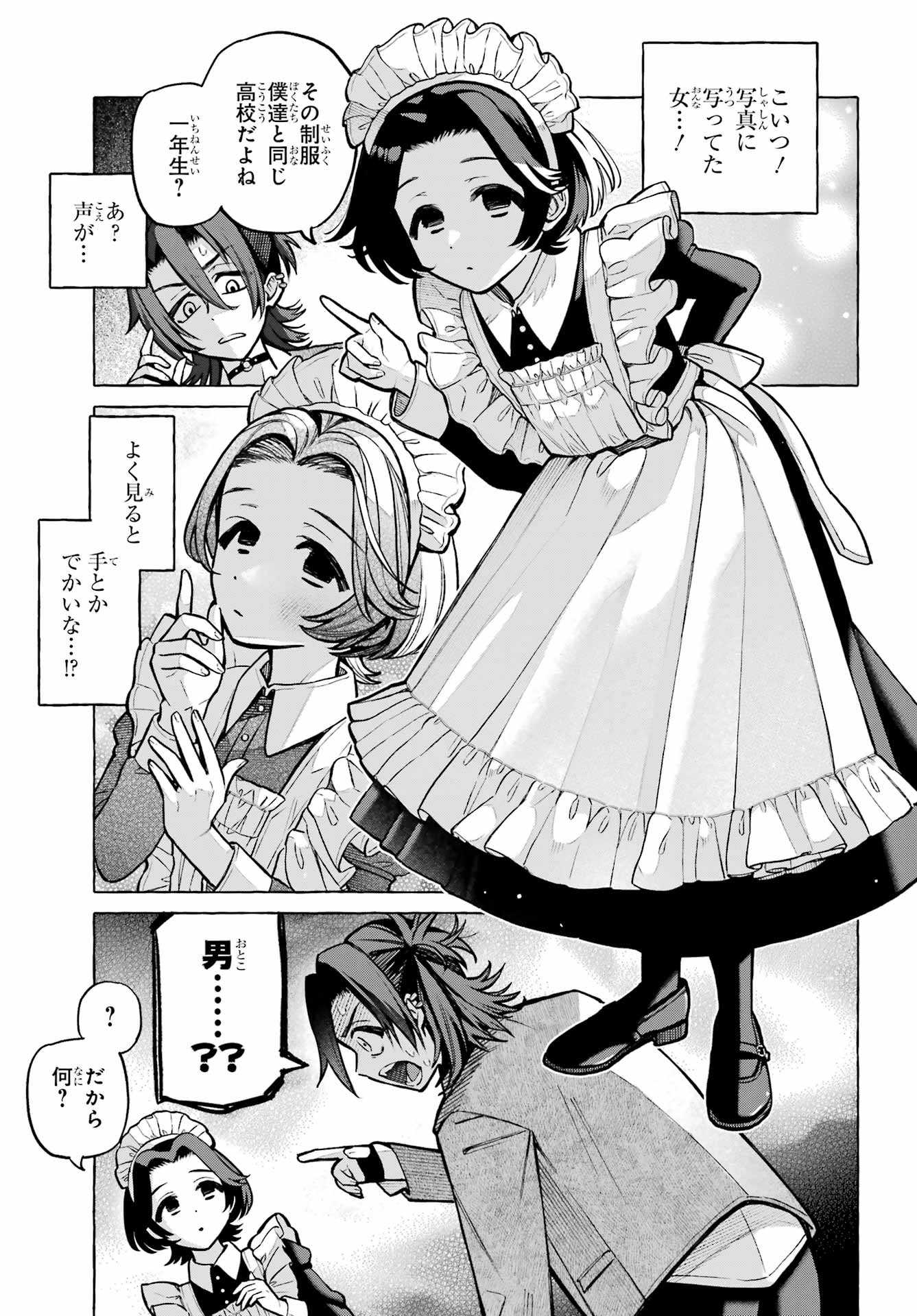 Otokonoko mo Maid-fuku de kawaikunatte Ii desu ka? - Chapter 3 - Page 11