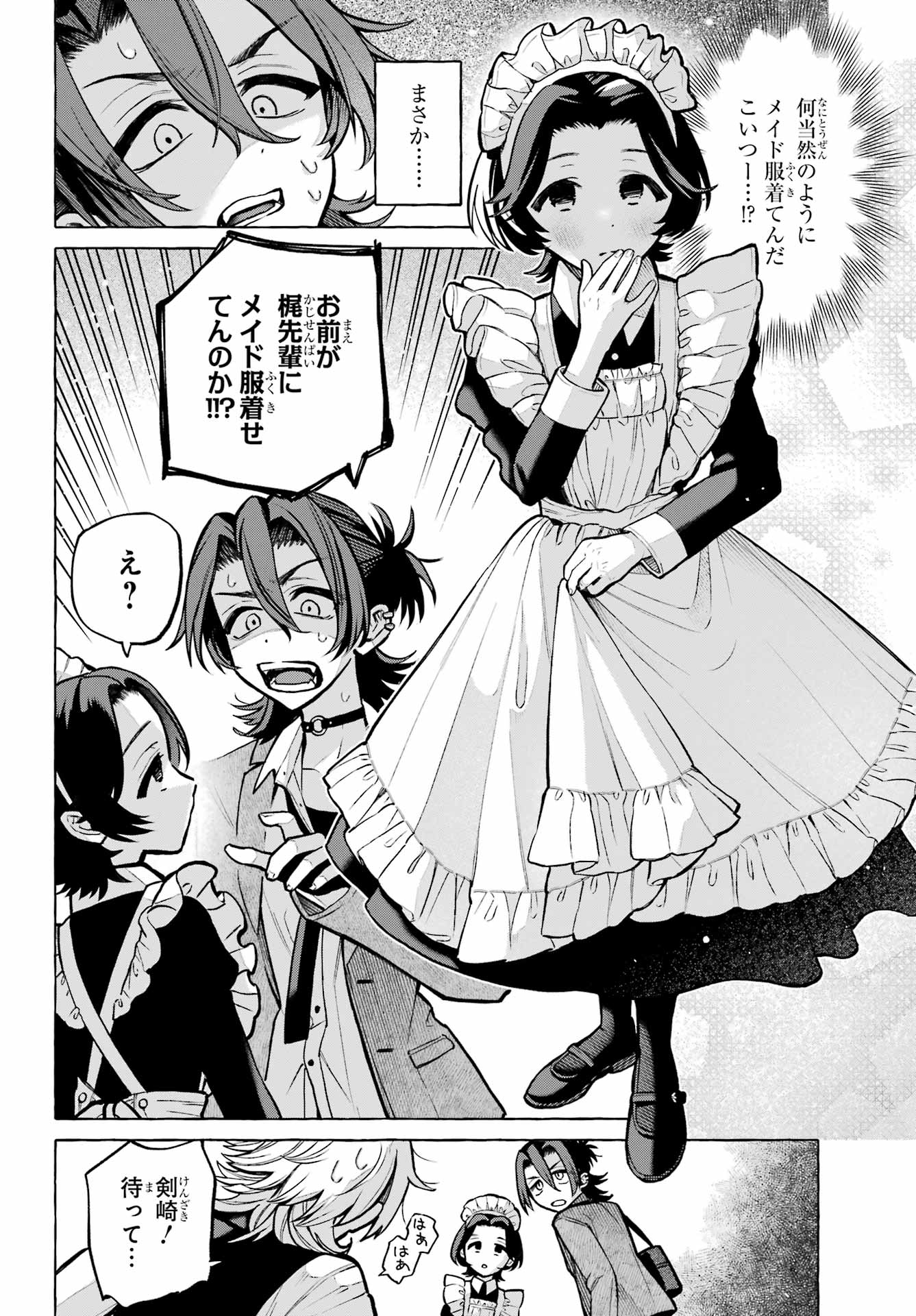 Otokonoko mo Maid-fuku de kawaikunatte Ii desu ka? - Chapter 3 - Page 12