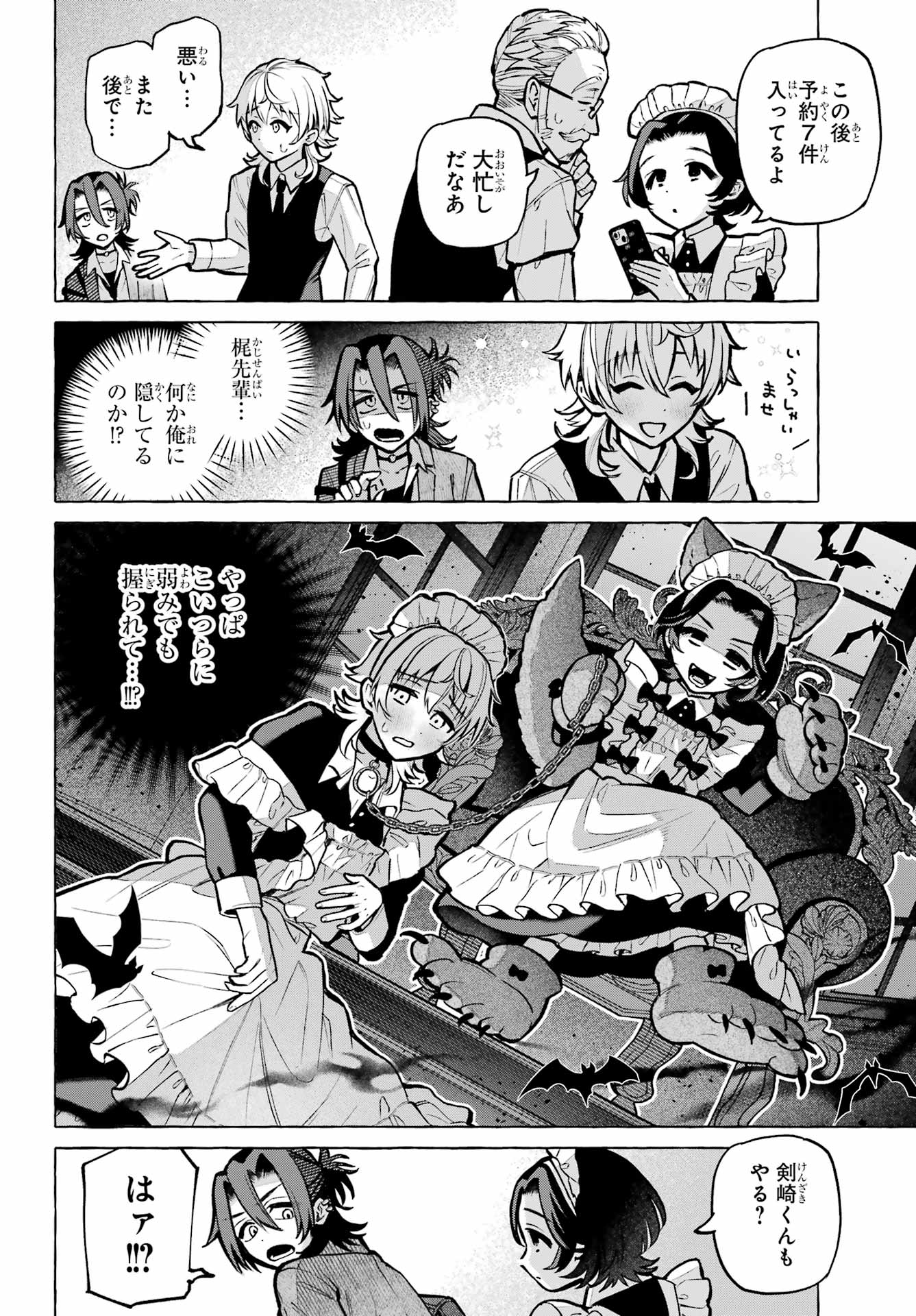 Otokonoko mo Maid-fuku de kawaikunatte Ii desu ka? - Chapter 3 - Page 14