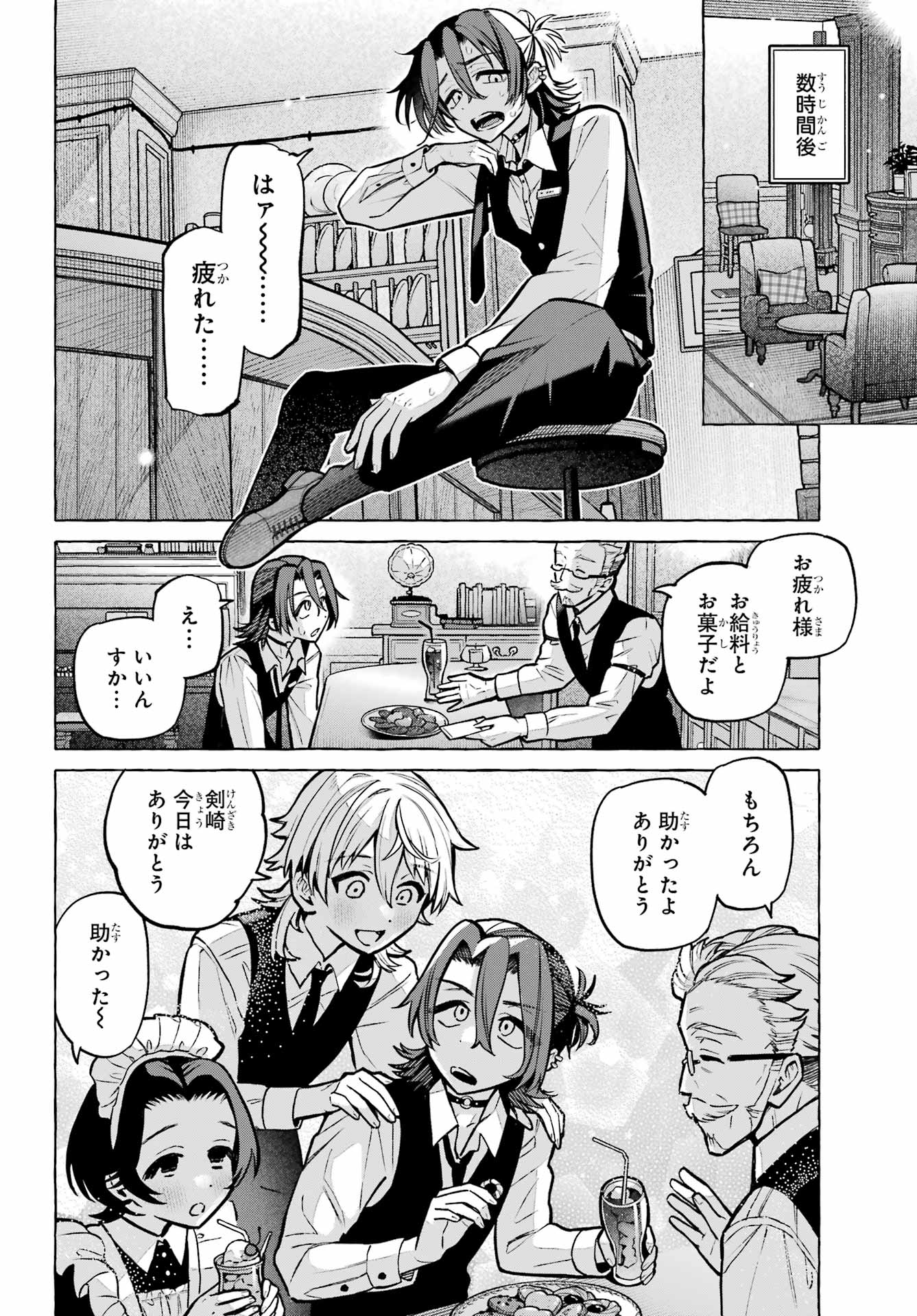 Otokonoko mo Maid-fuku de kawaikunatte Ii desu ka? - Chapter 3 - Page 18