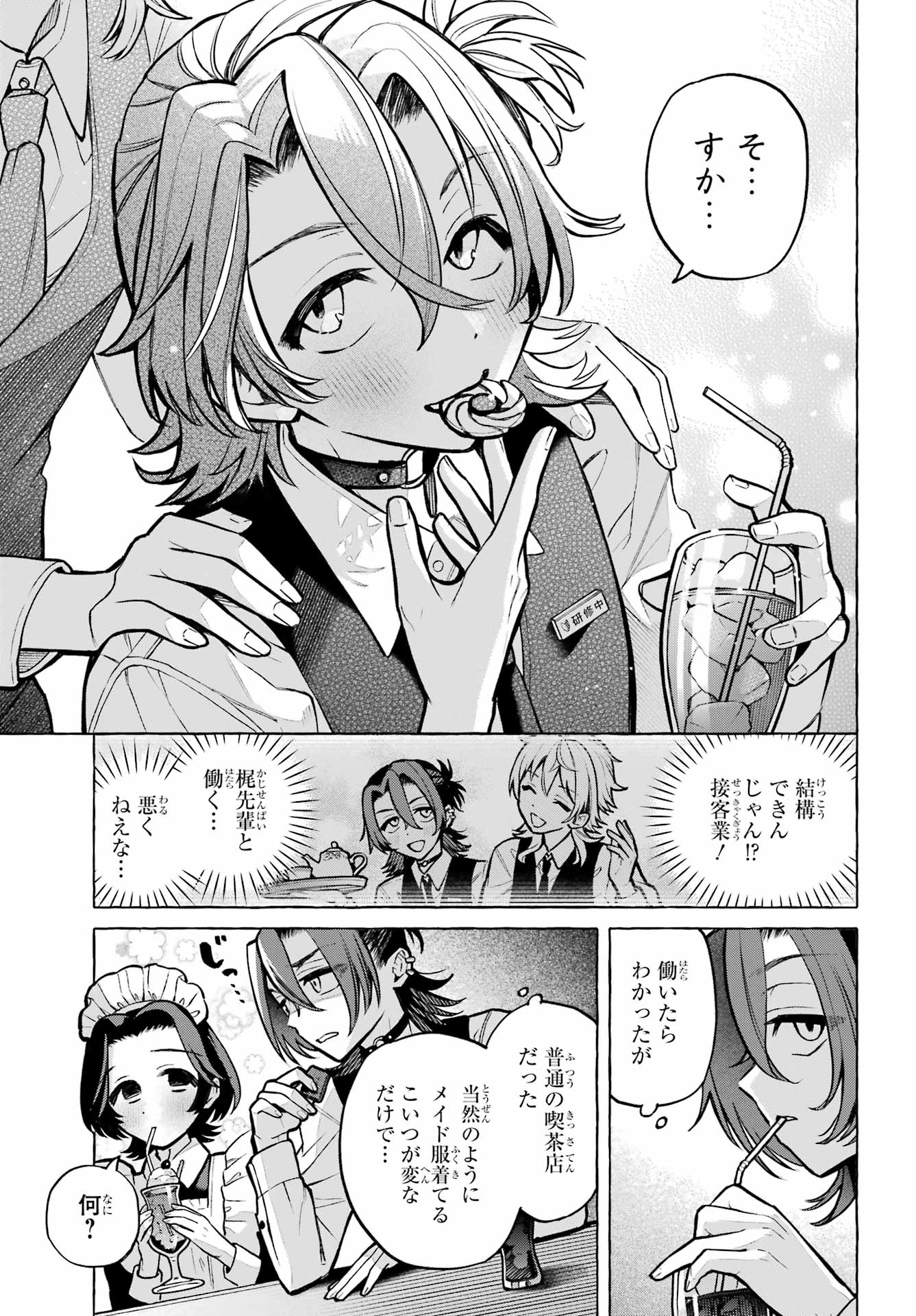 Otokonoko mo Maid-fuku de kawaikunatte Ii desu ka? - Chapter 3 - Page 19