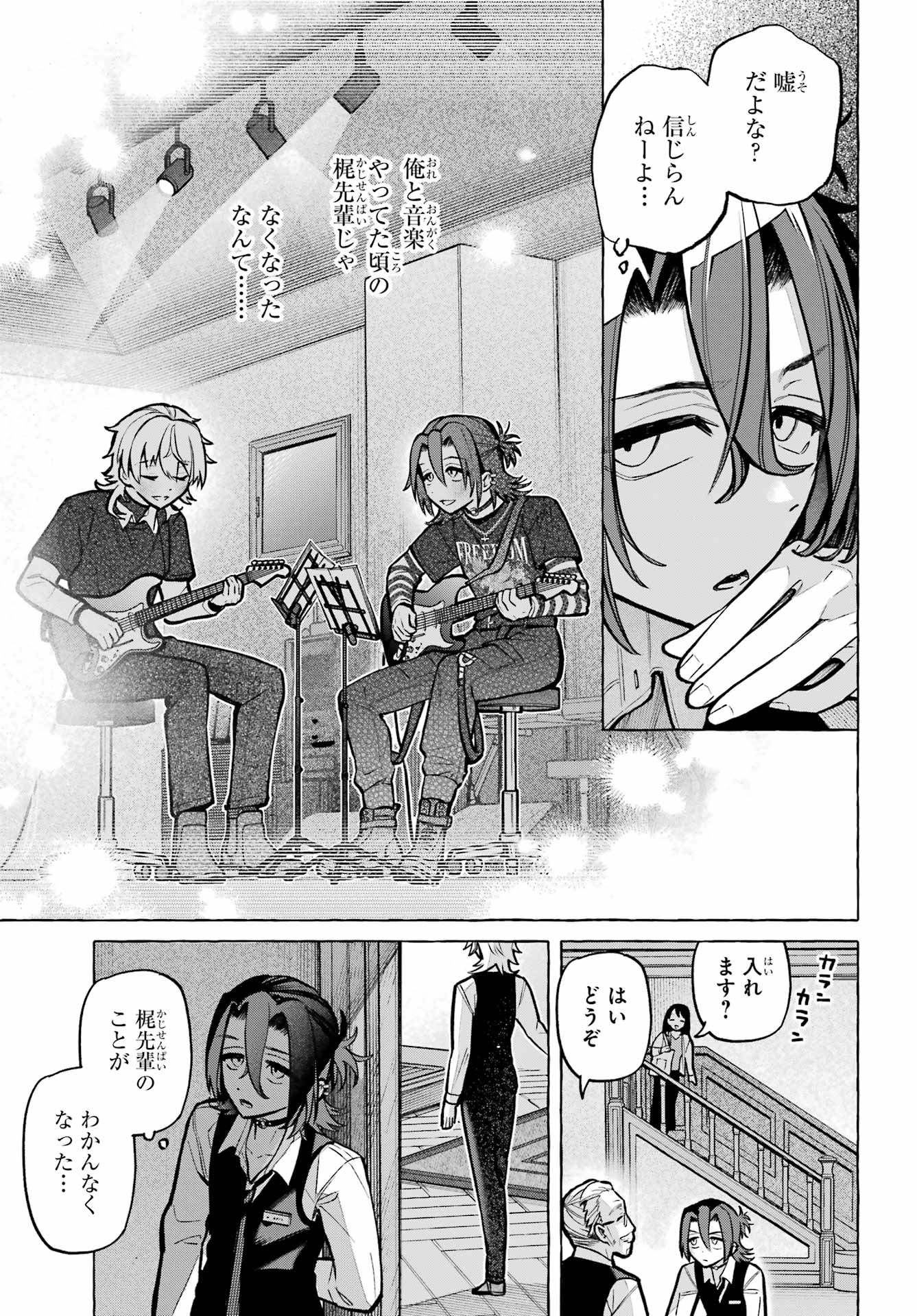 Otokonoko mo Maid-fuku de kawaikunatte Ii desu ka? - Chapter 3 - Page 21