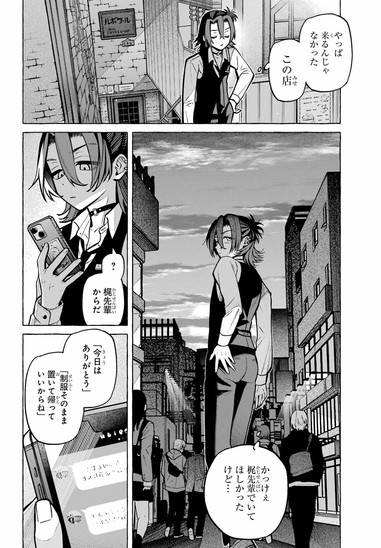 Otokonoko mo Maid-fuku de kawaikunatte Ii desu ka? - Chapter 3 - Page 22