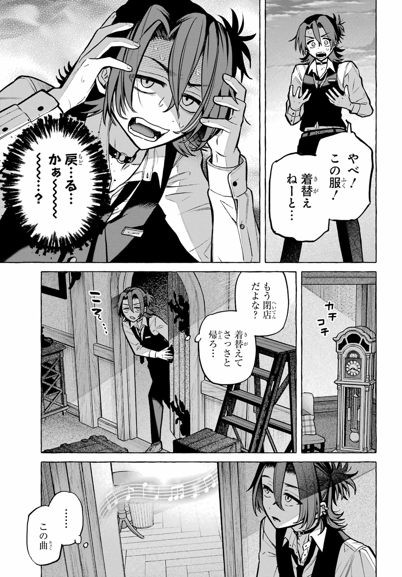 Otokonoko mo Maid-fuku de kawaikunatte Ii desu ka? - Chapter 3 - Page 23