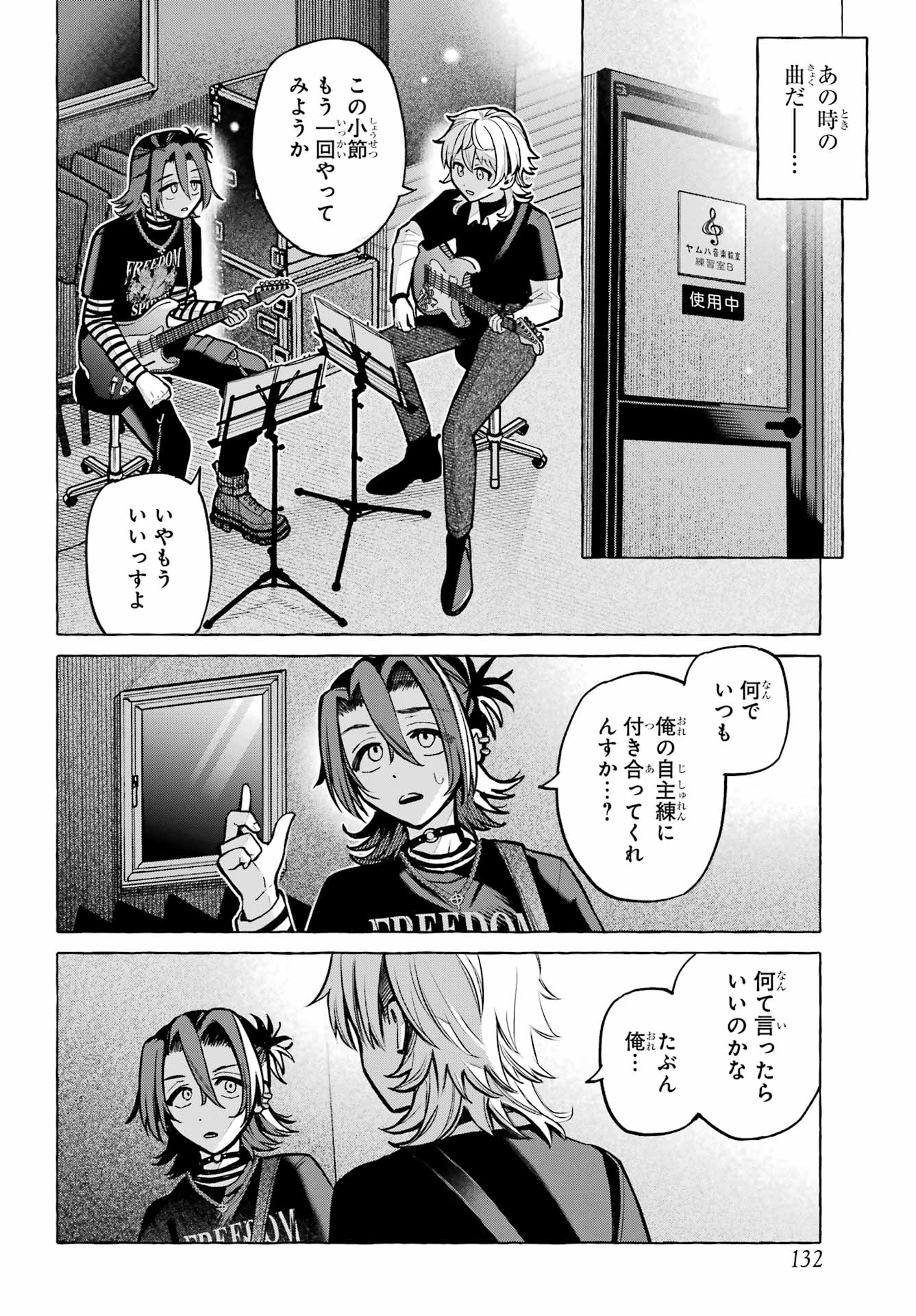 Otokonoko mo Maid-fuku de kawaikunatte Ii desu ka? - Chapter 3 - Page 24