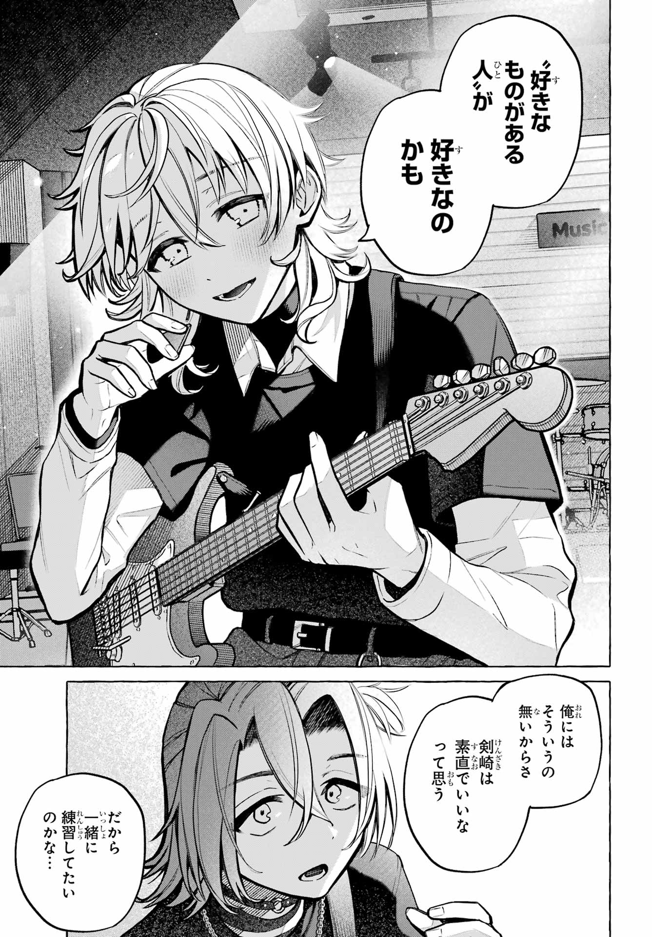 Otokonoko mo Maid-fuku de kawaikunatte Ii desu ka? - Chapter 3 - Page 25