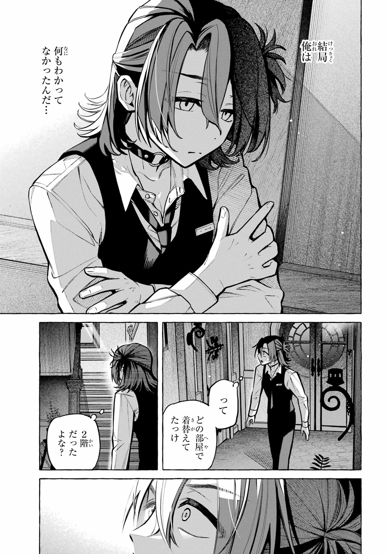 Otokonoko mo Maid-fuku de kawaikunatte Ii desu ka? - Chapter 3 - Page 27