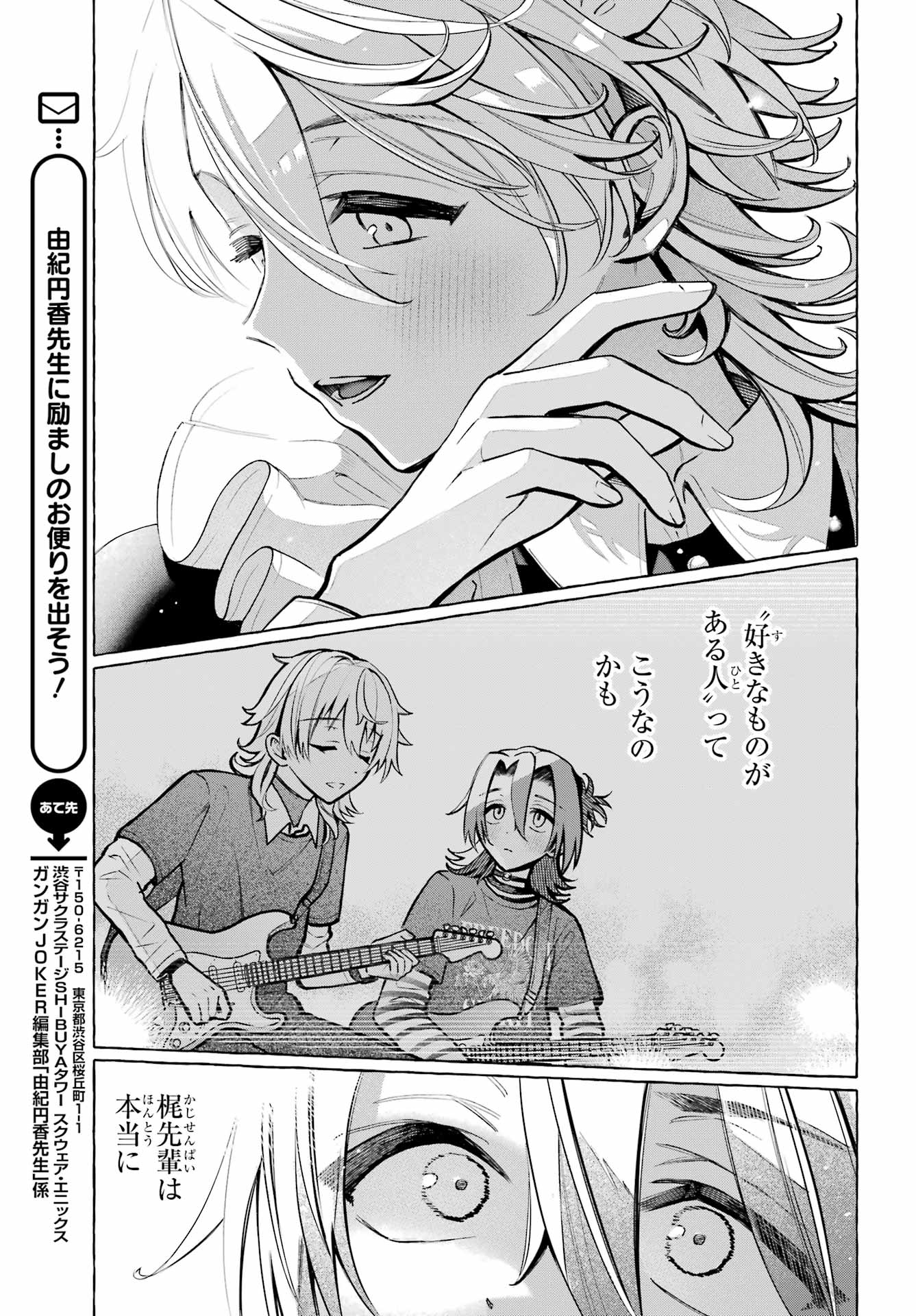 Otokonoko mo Maid-fuku de kawaikunatte Ii desu ka? - Chapter 3 - Page 31