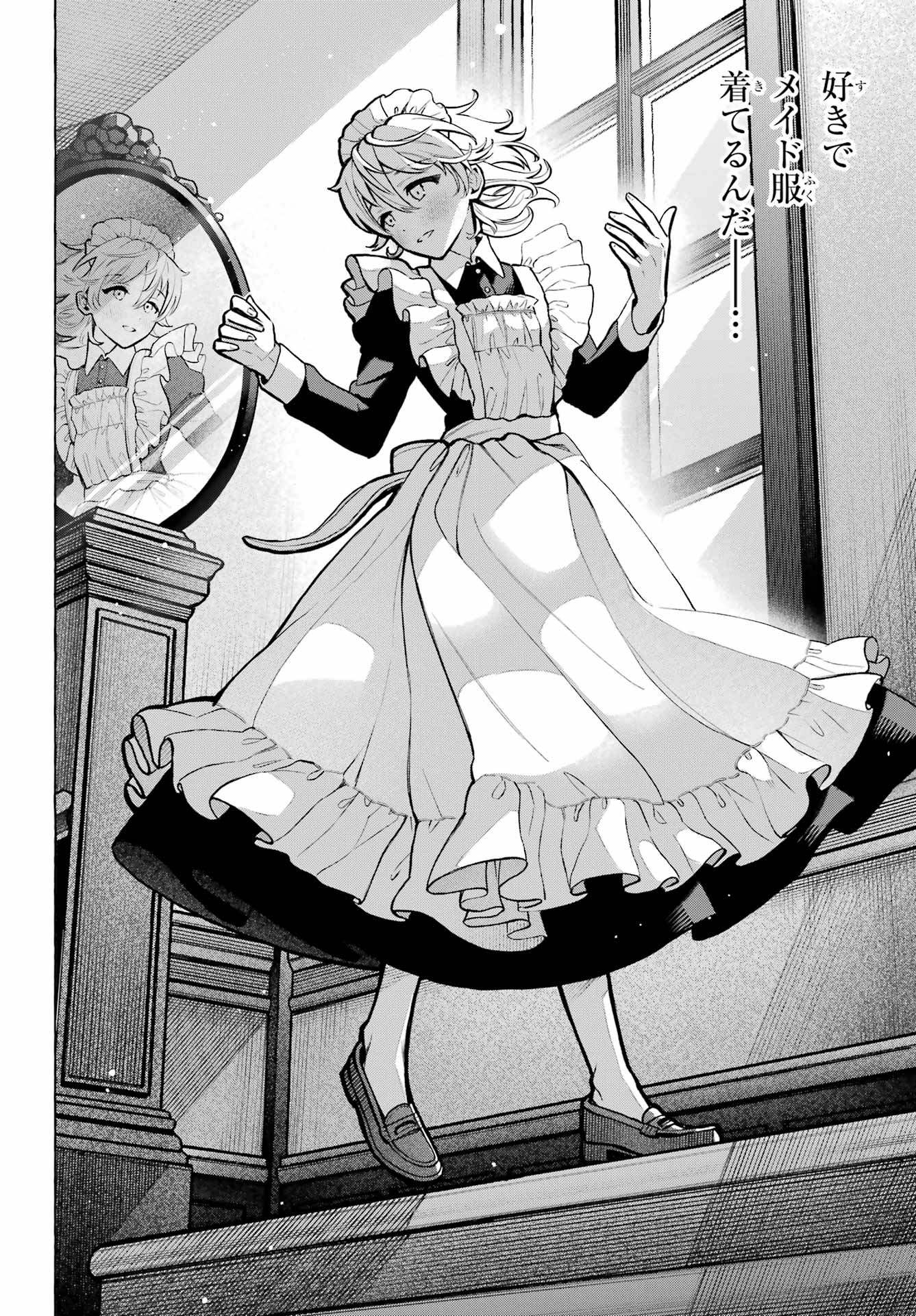 Otokonoko mo Maid-fuku de kawaikunatte Ii desu ka? - Chapter 3 - Page 32