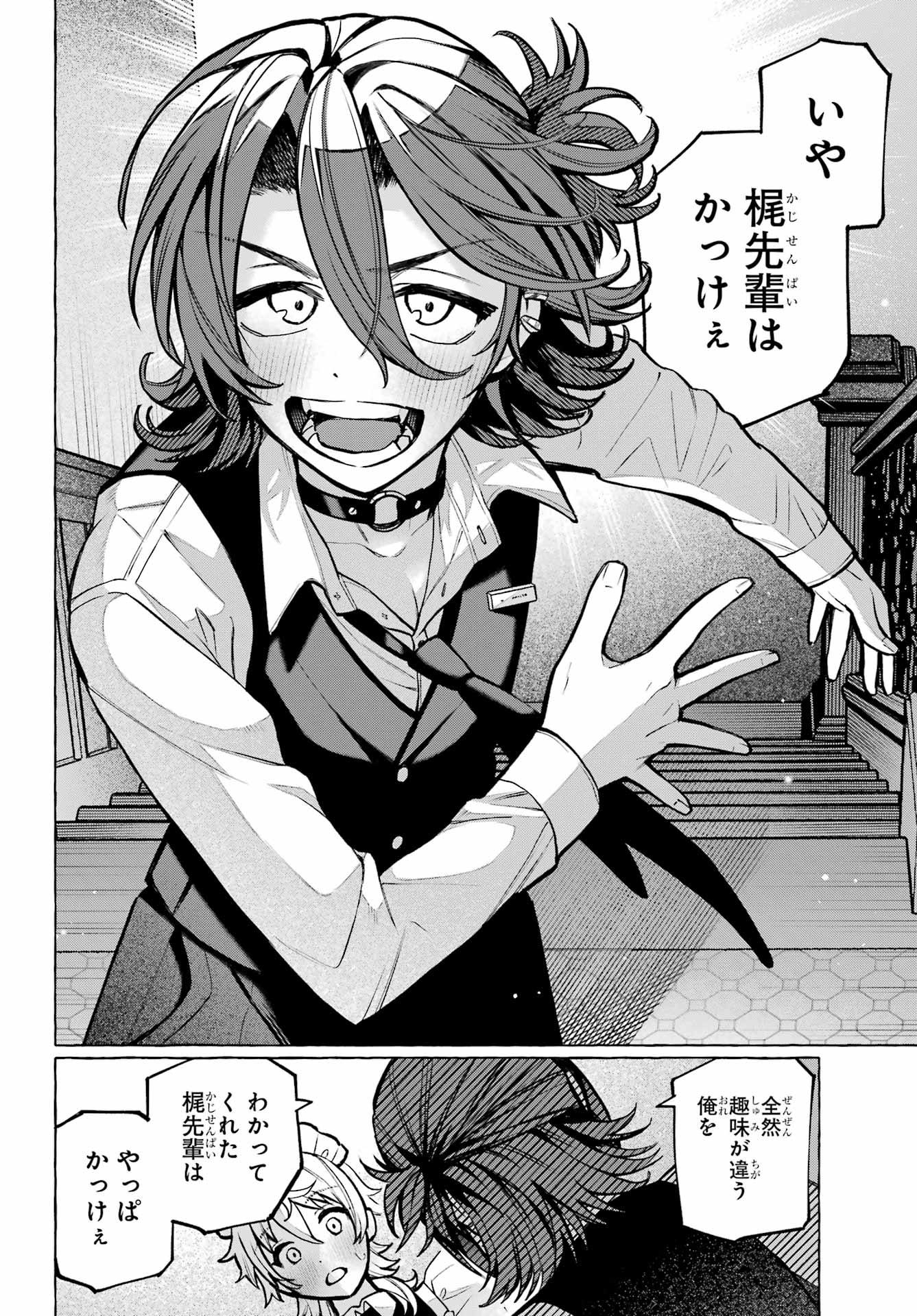 Otokonoko mo Maid-fuku de kawaikunatte Ii desu ka? - Chapter 3 - Page 34