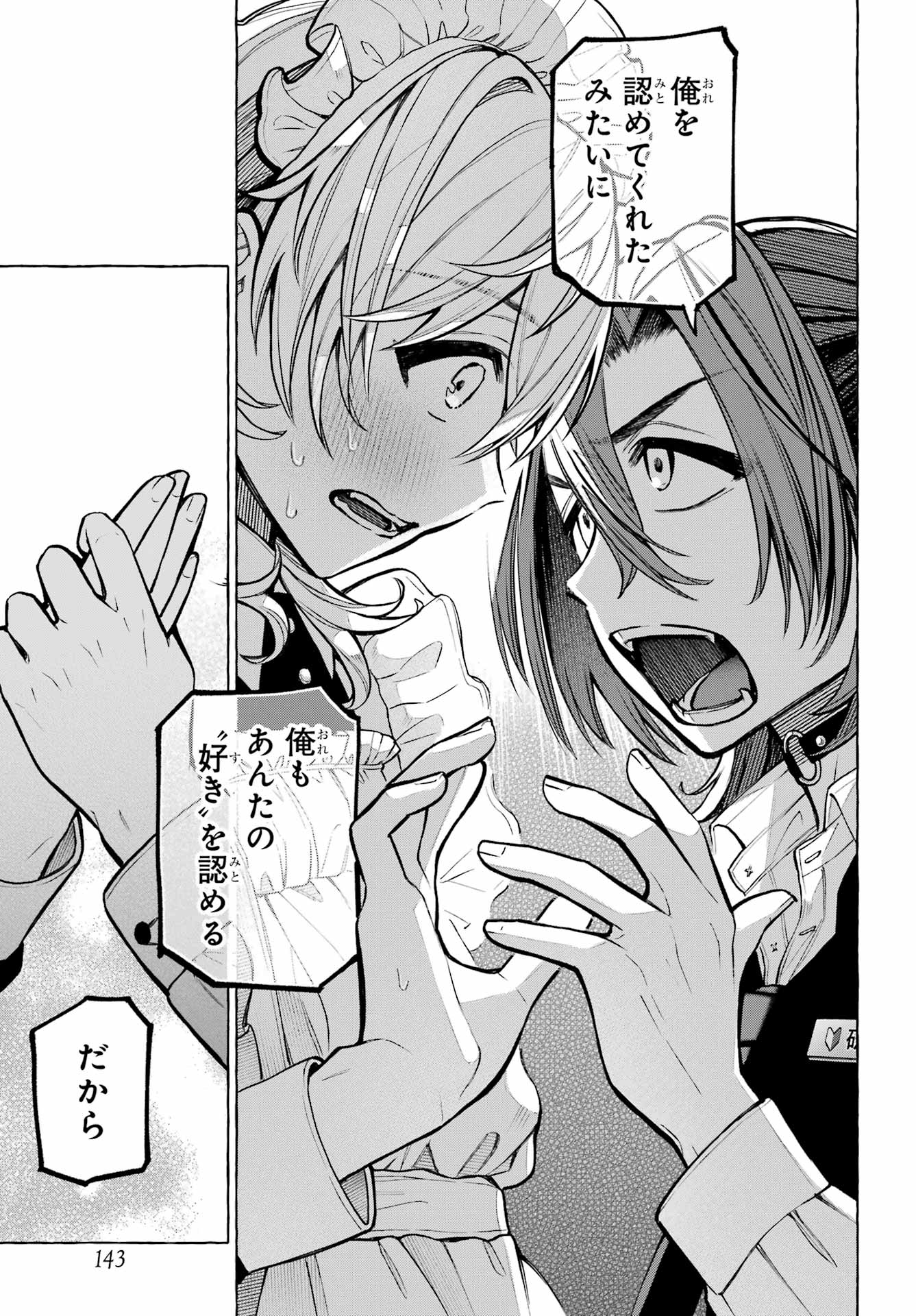 Otokonoko mo Maid-fuku de kawaikunatte Ii desu ka? - Chapter 3 - Page 35