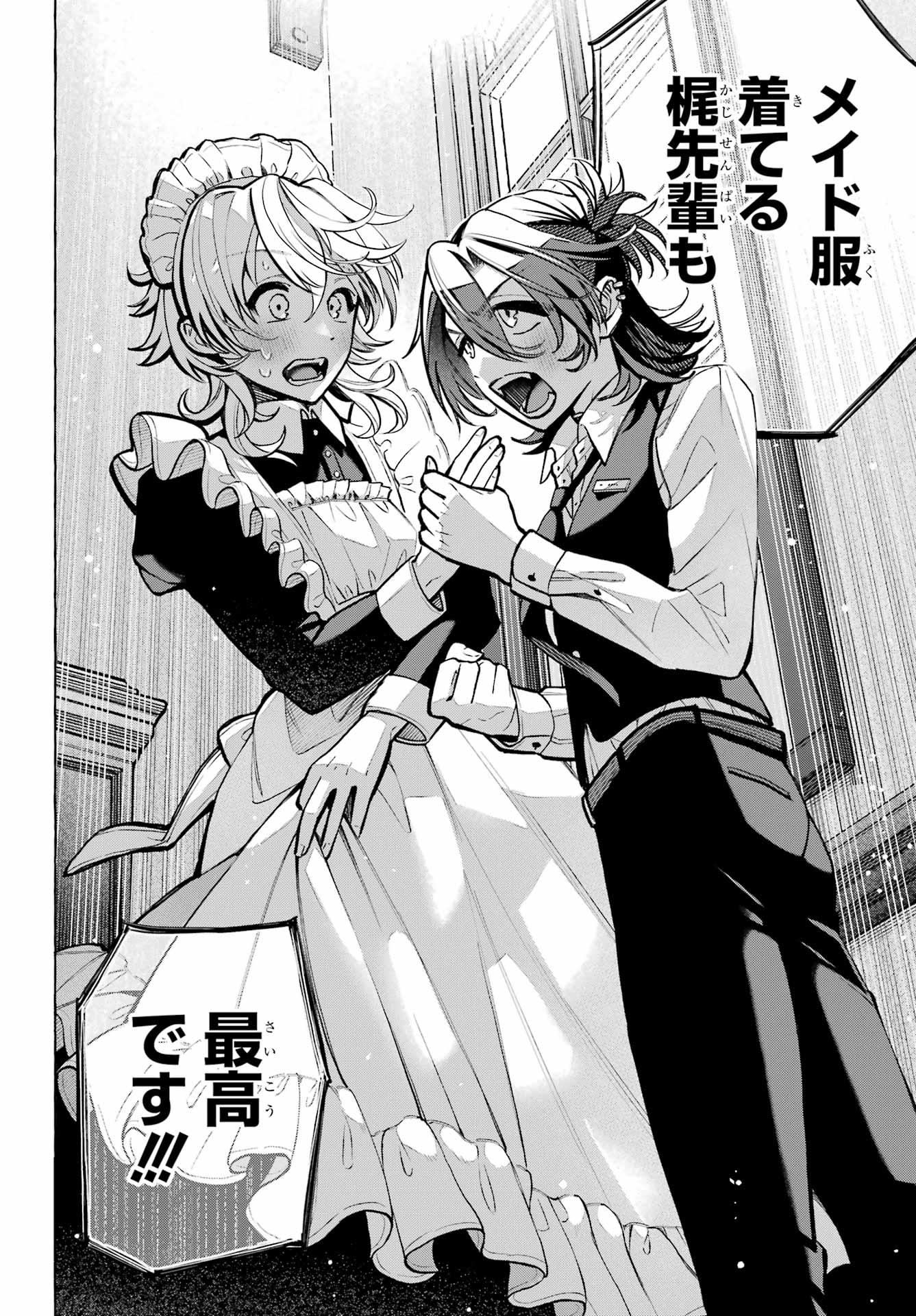 Otokonoko mo Maid-fuku de kawaikunatte Ii desu ka? - Chapter 3 - Page 36