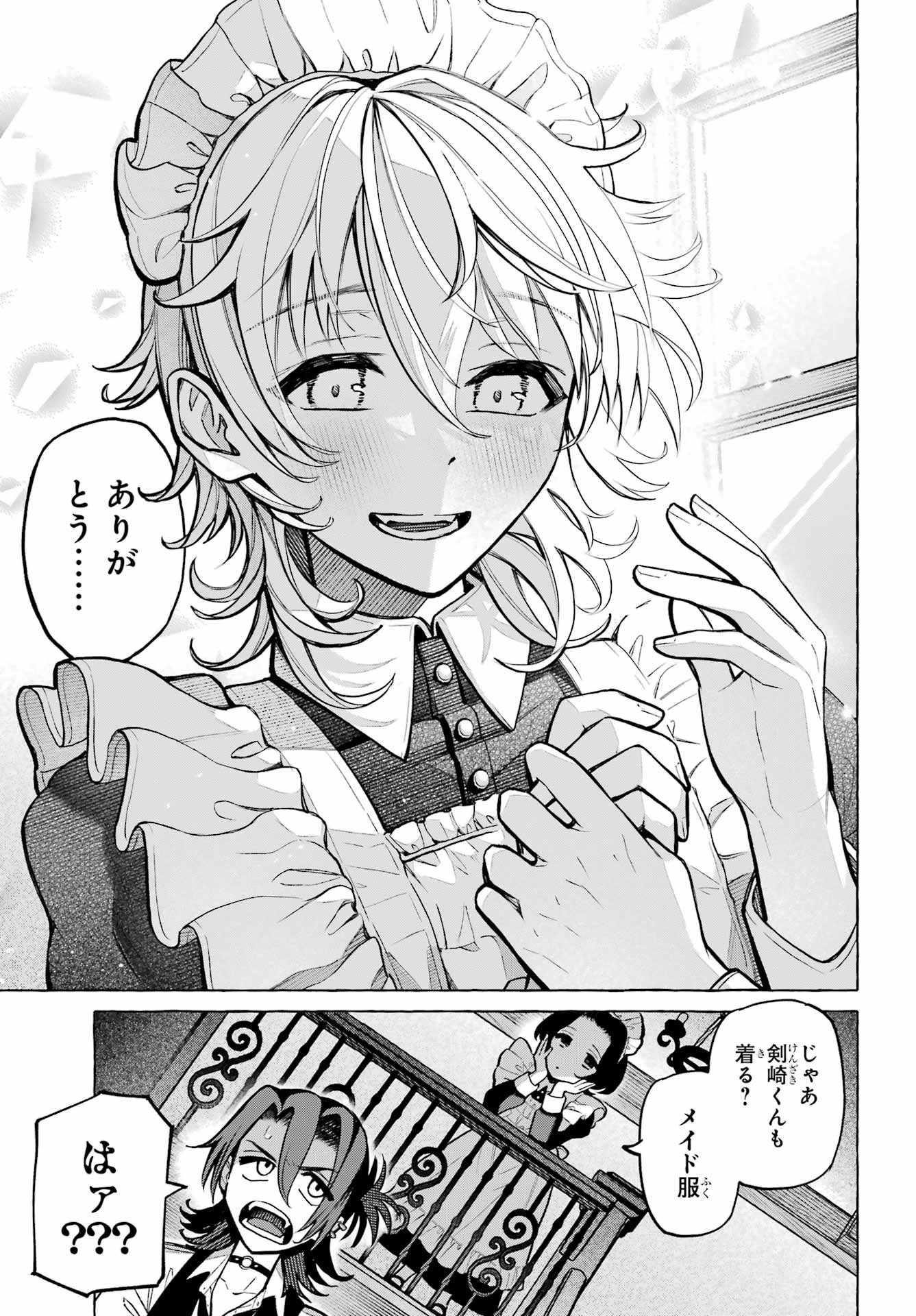 Otokonoko mo Maid-fuku de kawaikunatte Ii desu ka? - Chapter 3 - Page 37