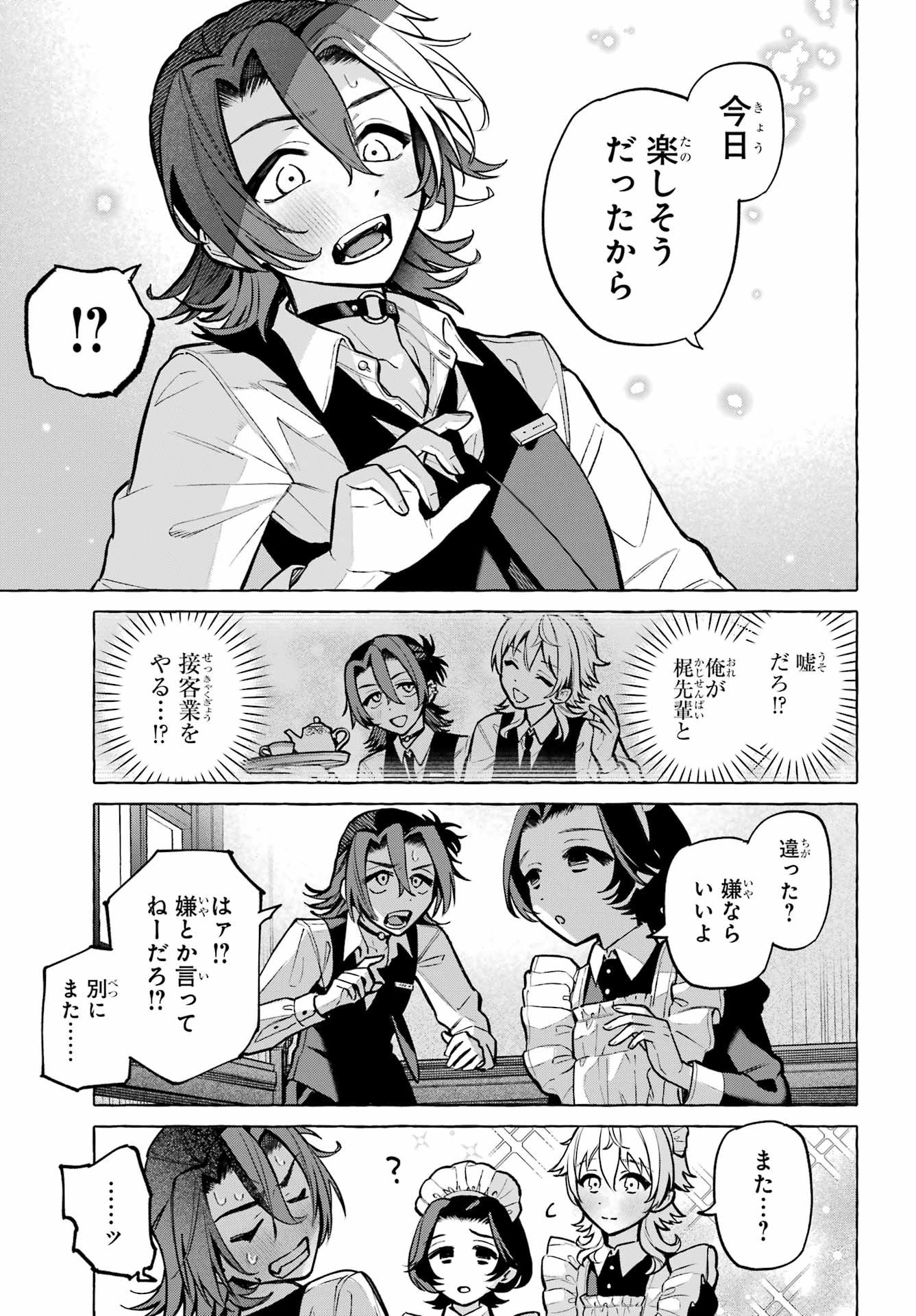 Otokonoko mo Maid-fuku de kawaikunatte Ii desu ka? - Chapter 3 - Page 39
