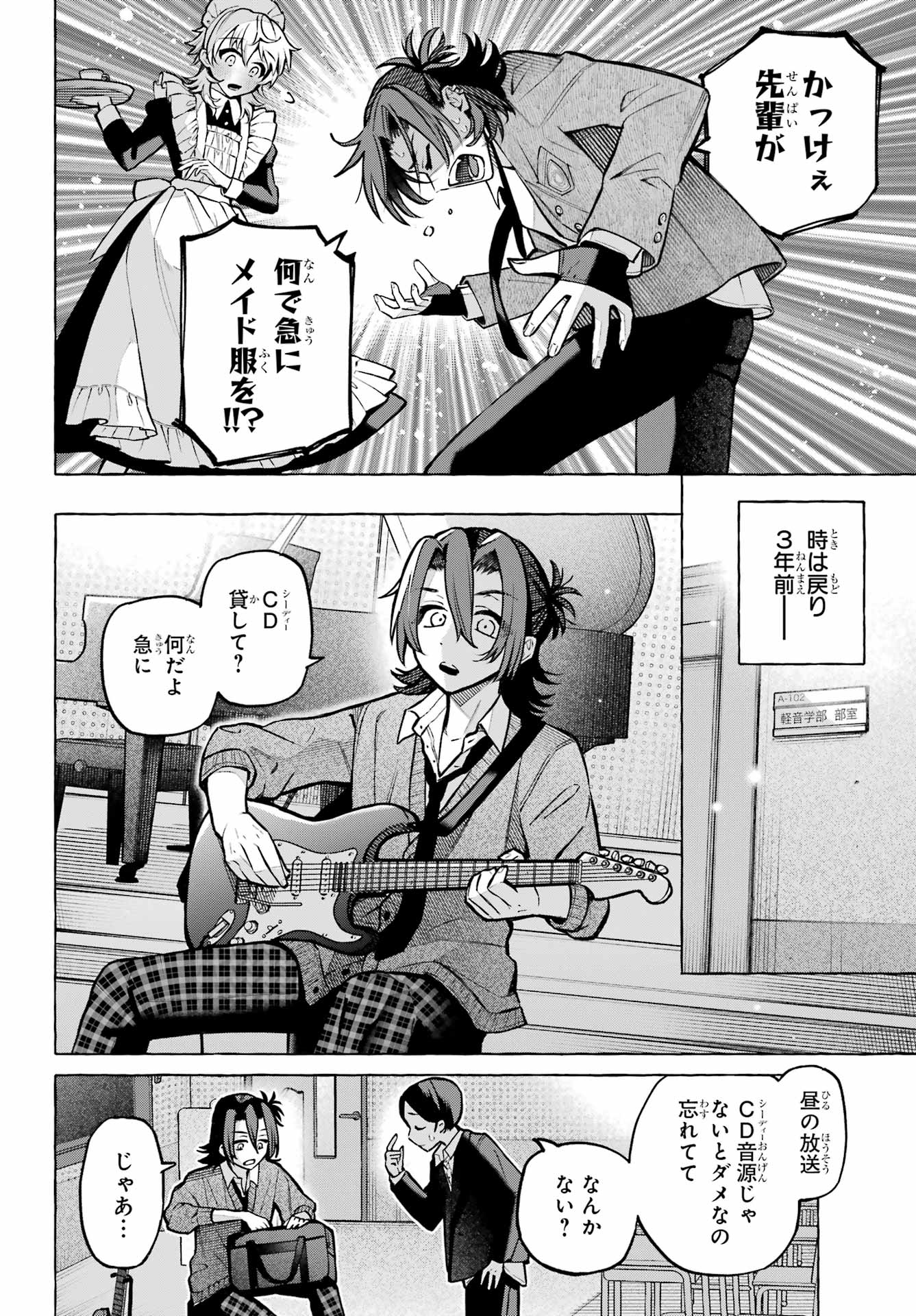 Otokonoko mo Maid-fuku de kawaikunatte Ii desu ka? - Chapter 3 - Page 4