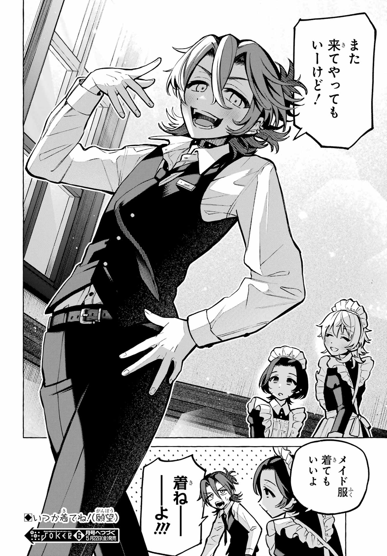 Otokonoko mo Maid-fuku de kawaikunatte Ii desu ka? - Chapter 3 - Page 40