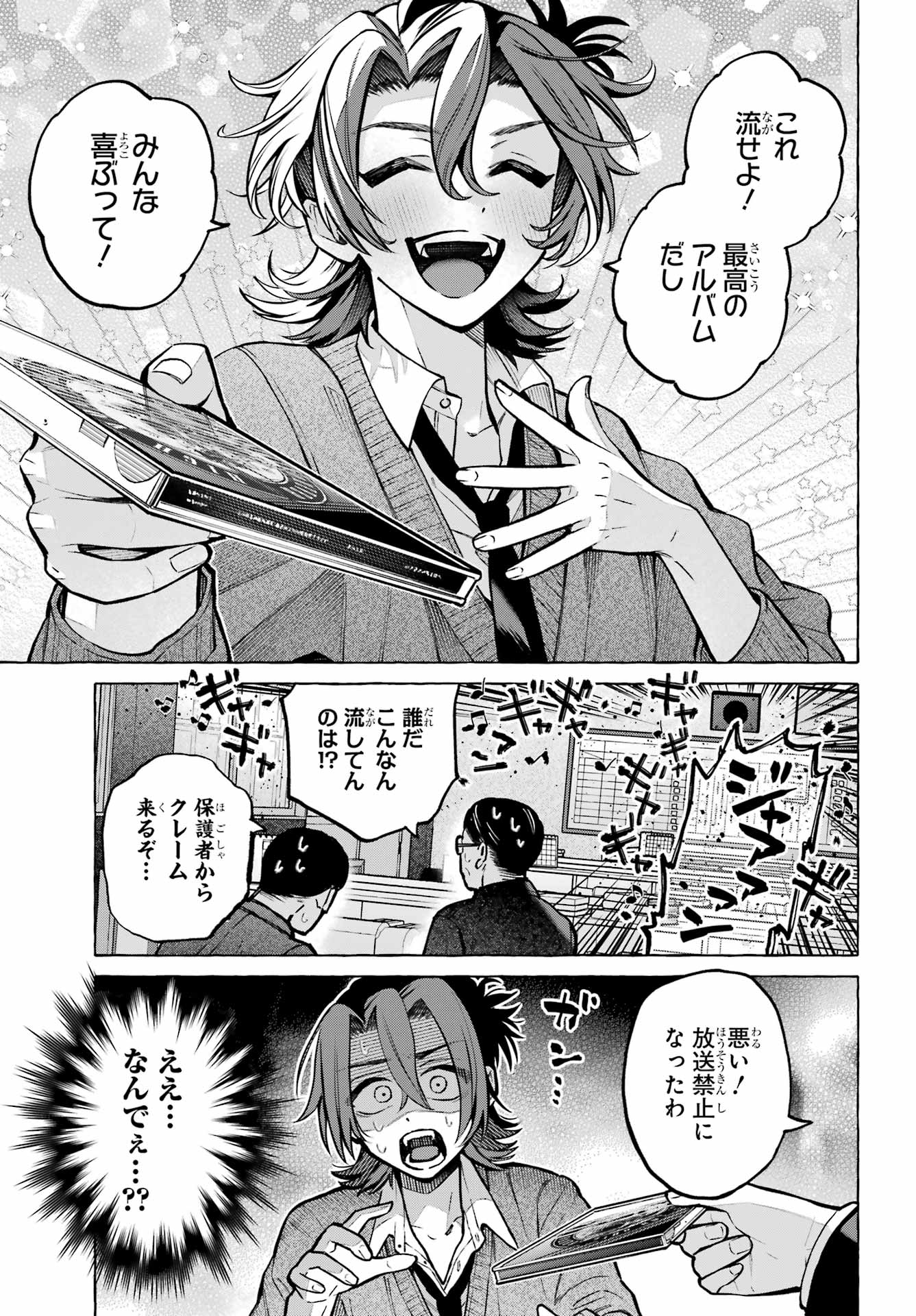 Otokonoko mo Maid-fuku de kawaikunatte Ii desu ka? - Chapter 3 - Page 5