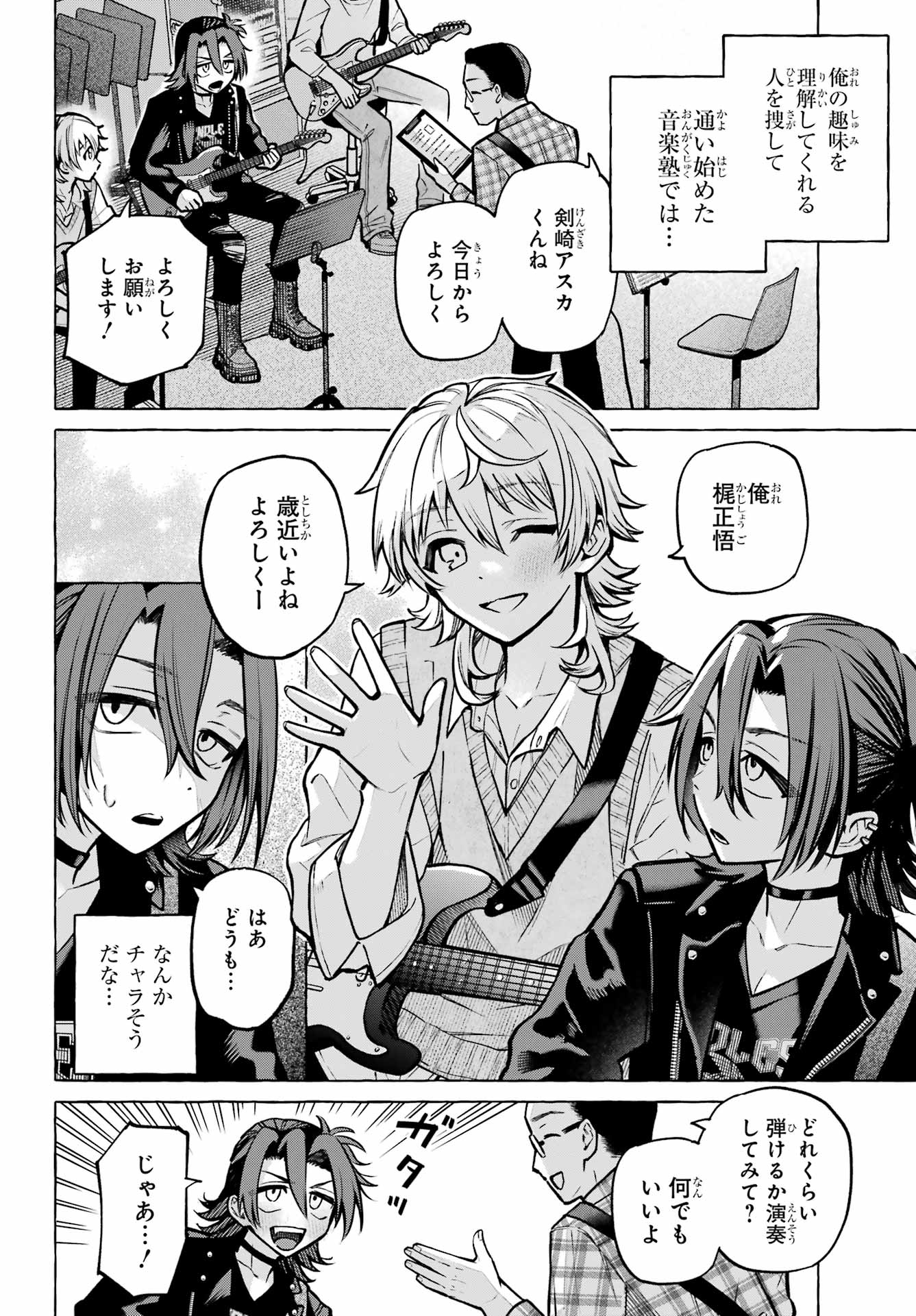 Otokonoko mo Maid-fuku de kawaikunatte Ii desu ka? - Chapter 3 - Page 6