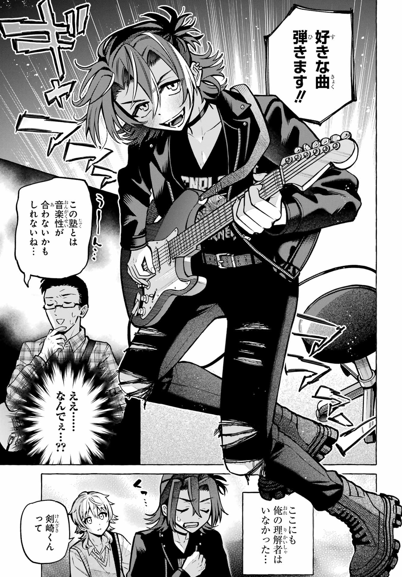 Otokonoko mo Maid-fuku de kawaikunatte Ii desu ka? - Chapter 3 - Page 7
