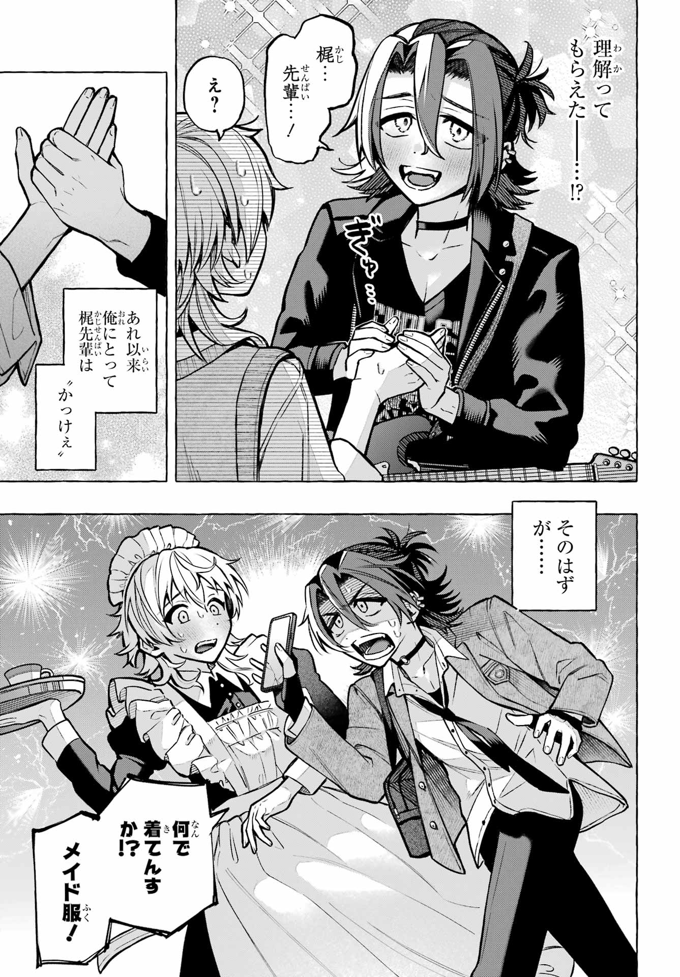 Otokonoko mo Maid-fuku de kawaikunatte Ii desu ka? - Chapter 3 - Page 9