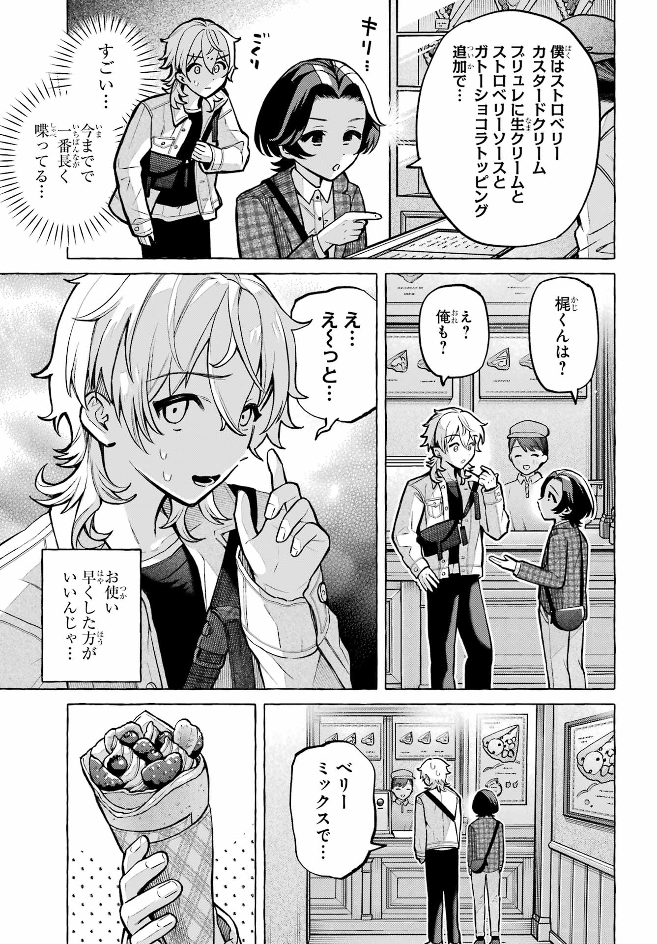Otokonoko mo Maid-fuku de kawaikunatte Ii desu ka? - Chapter 4 - Page 11