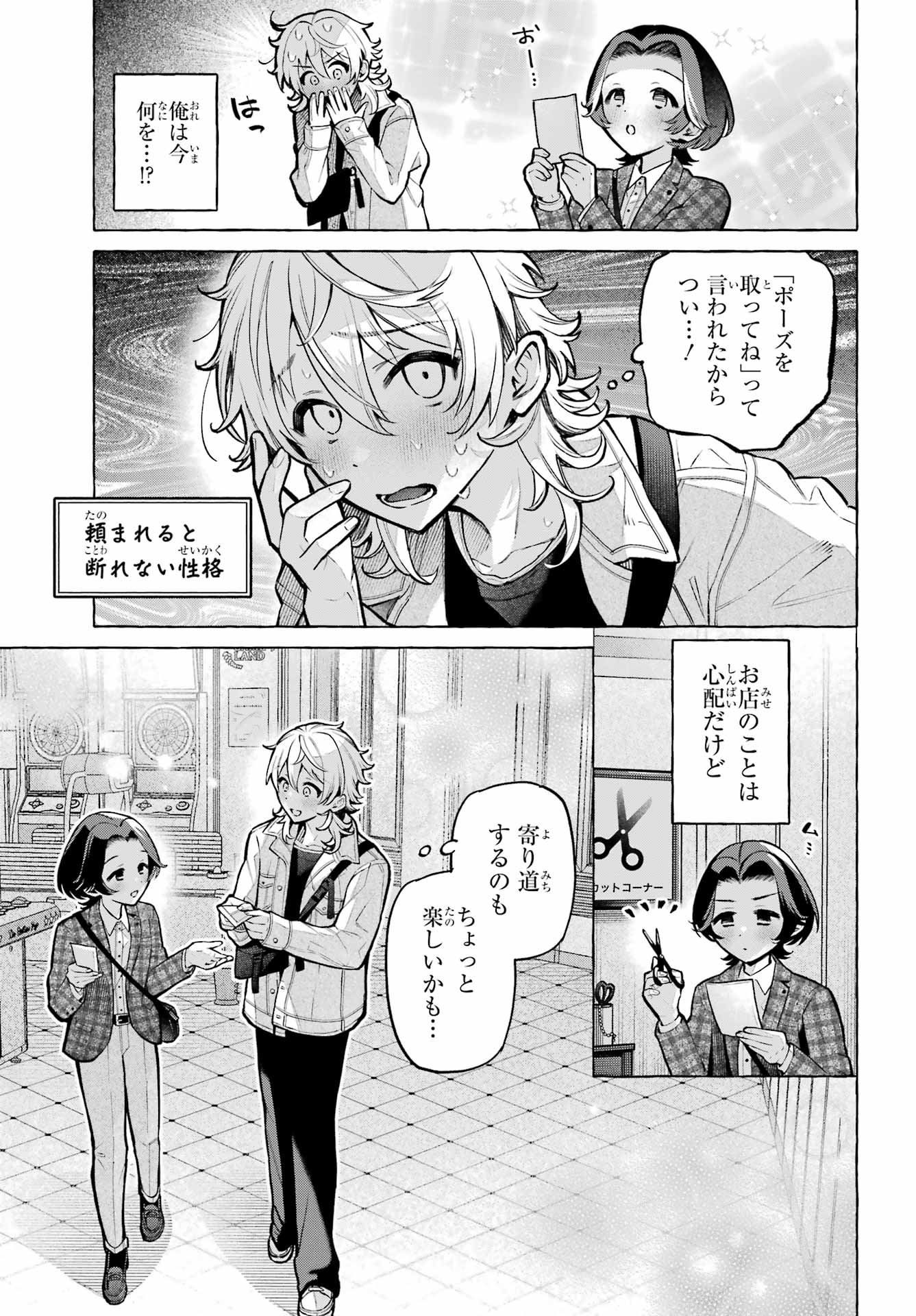 Otokonoko mo Maid-fuku de kawaikunatte Ii desu ka? - Chapter 4 - Page 15