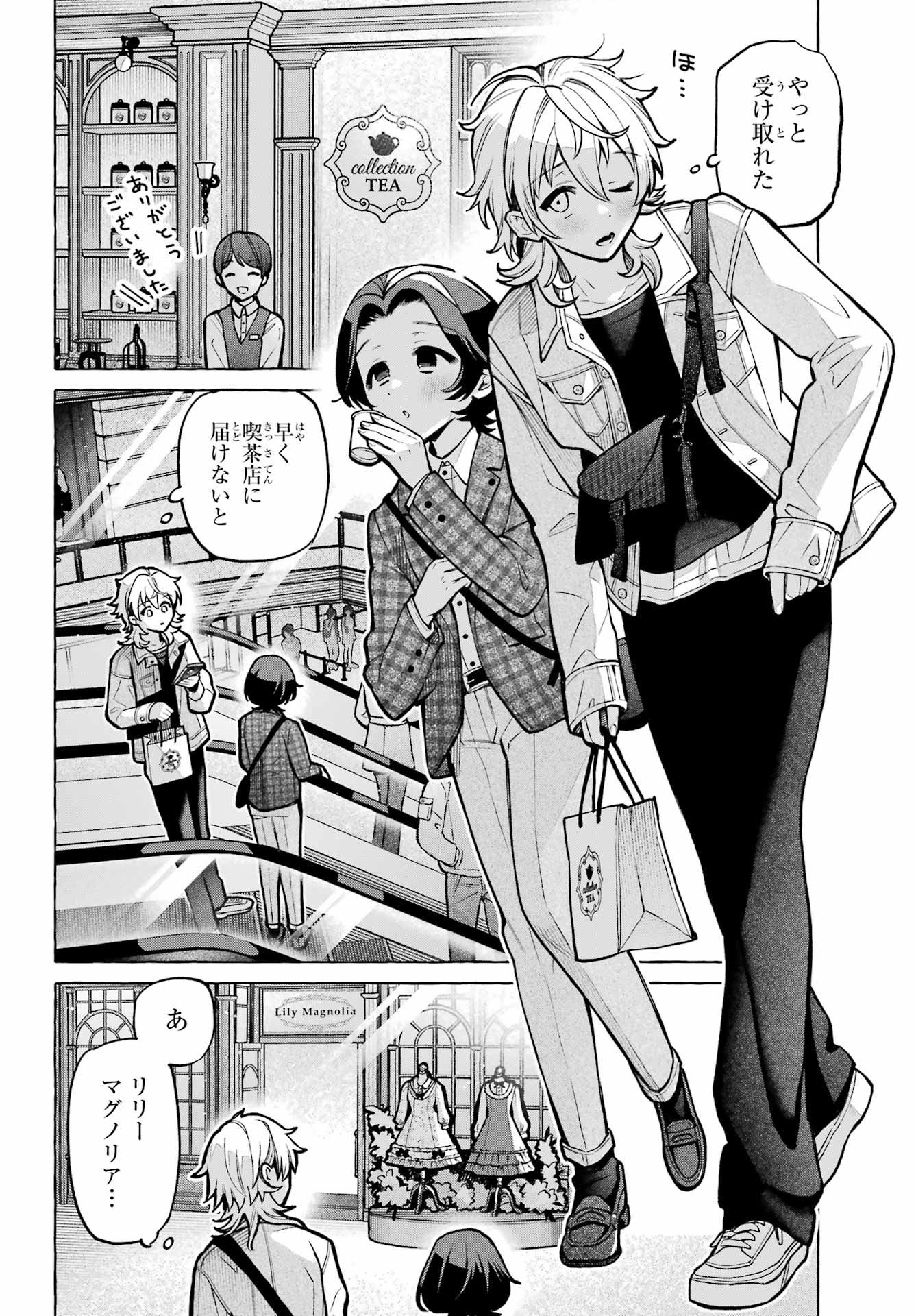 Otokonoko mo Maid-fuku de kawaikunatte Ii desu ka? - Chapter 4 - Page 16
