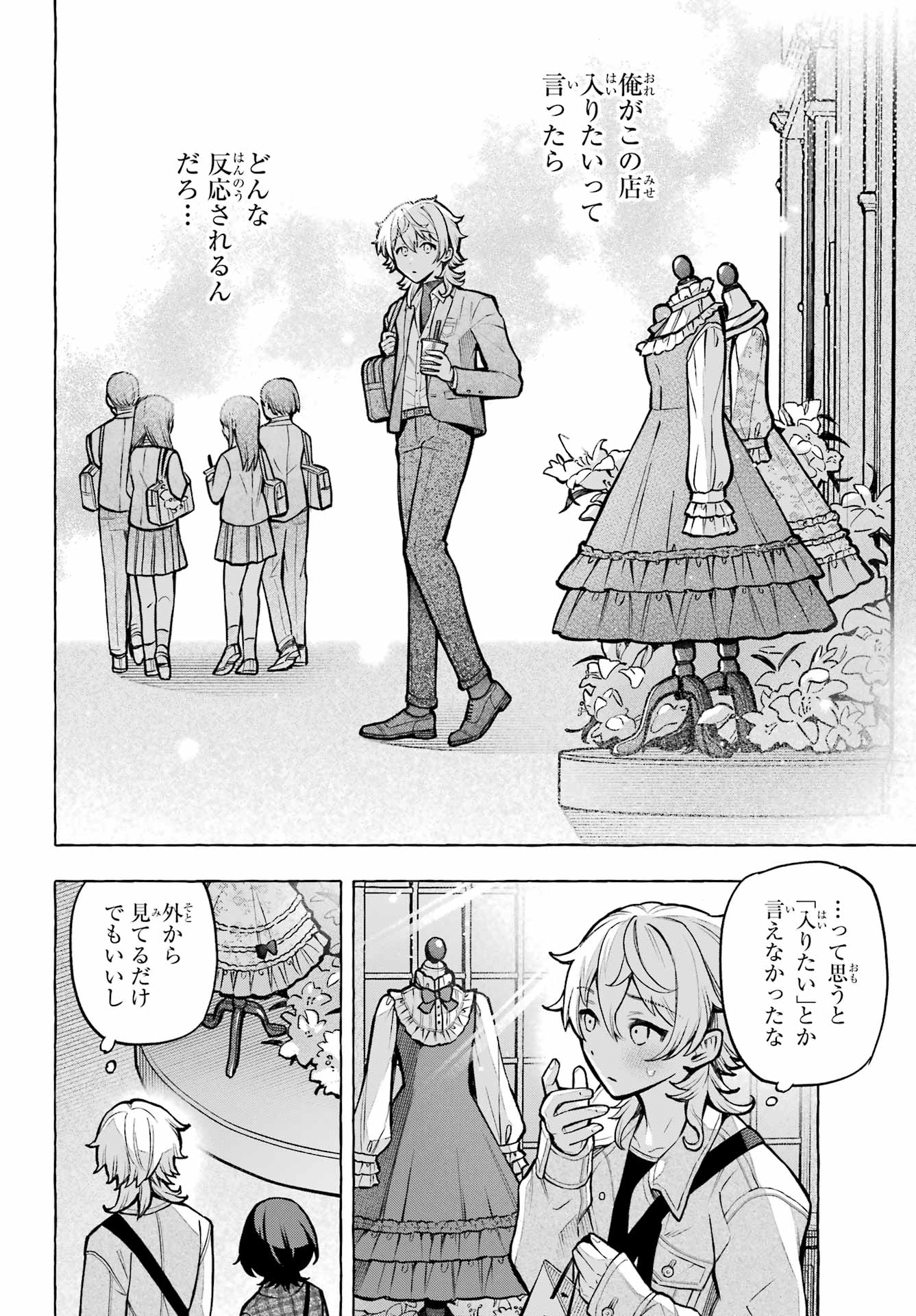Otokonoko mo Maid-fuku de kawaikunatte Ii desu ka? - Chapter 4 - Page 18