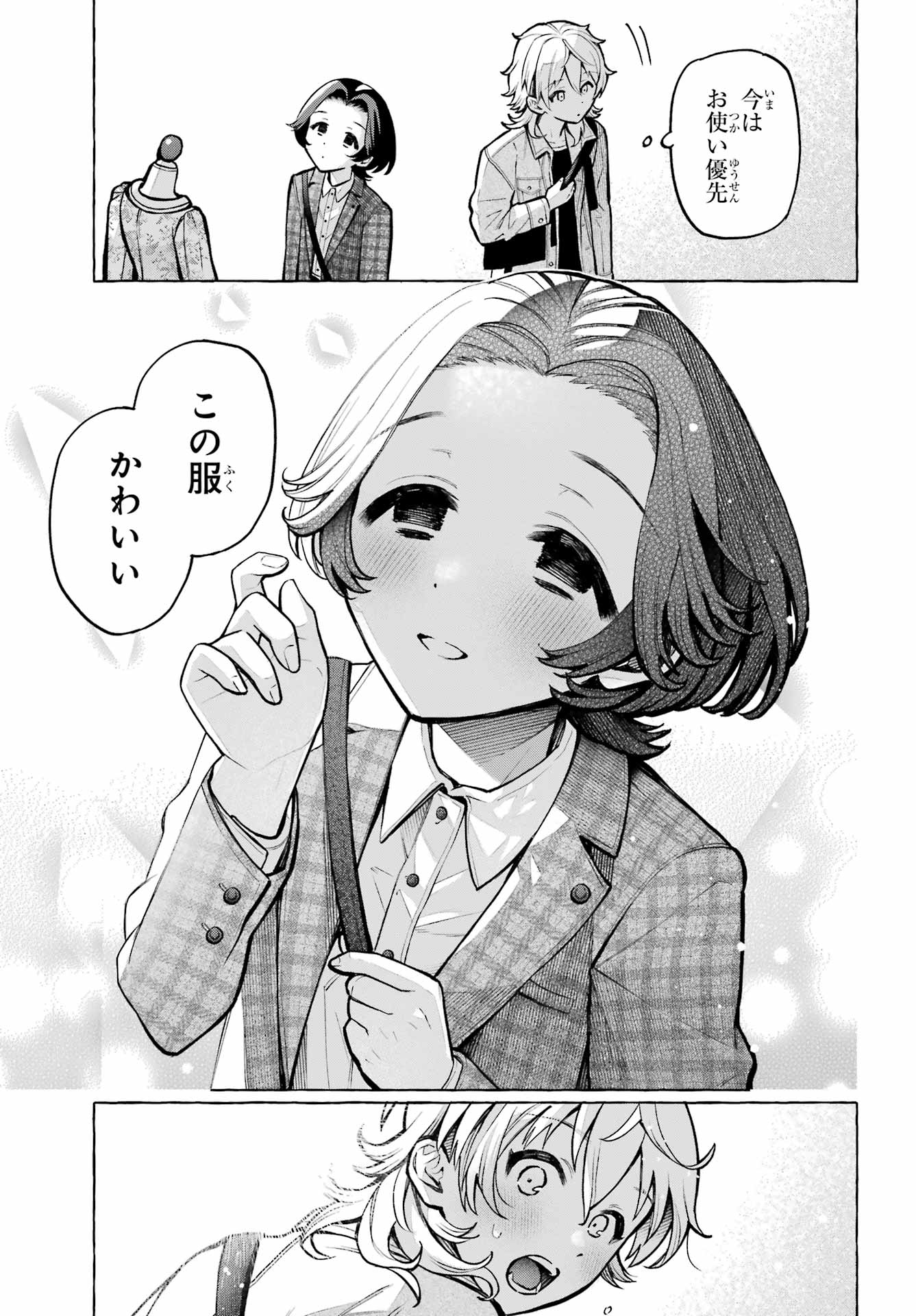 Otokonoko mo Maid-fuku de kawaikunatte Ii desu ka? - Chapter 4 - Page 19