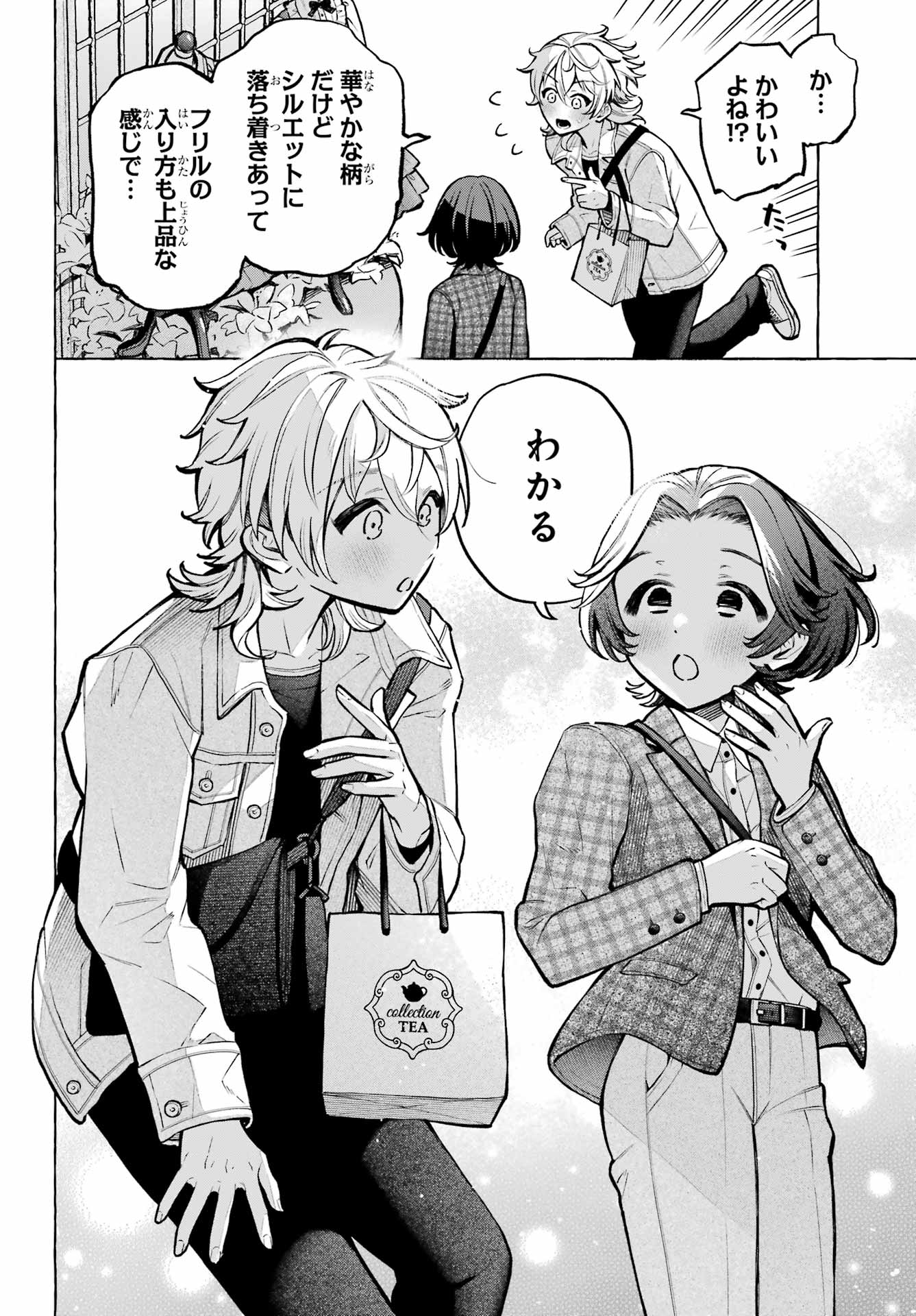 Otokonoko mo Maid-fuku de kawaikunatte Ii desu ka? - Chapter 4 - Page 20