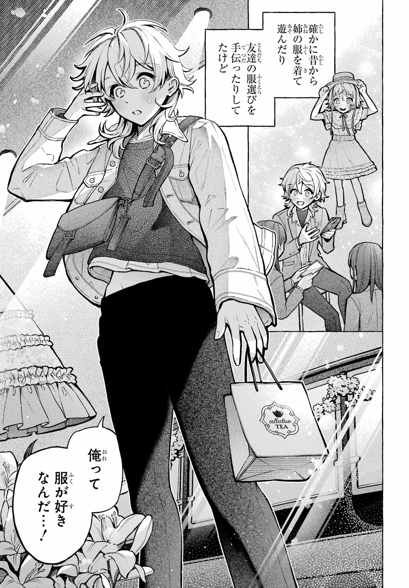 Otokonoko mo Maid-fuku de kawaikunatte Ii desu ka? - Chapter 4 - Page 23