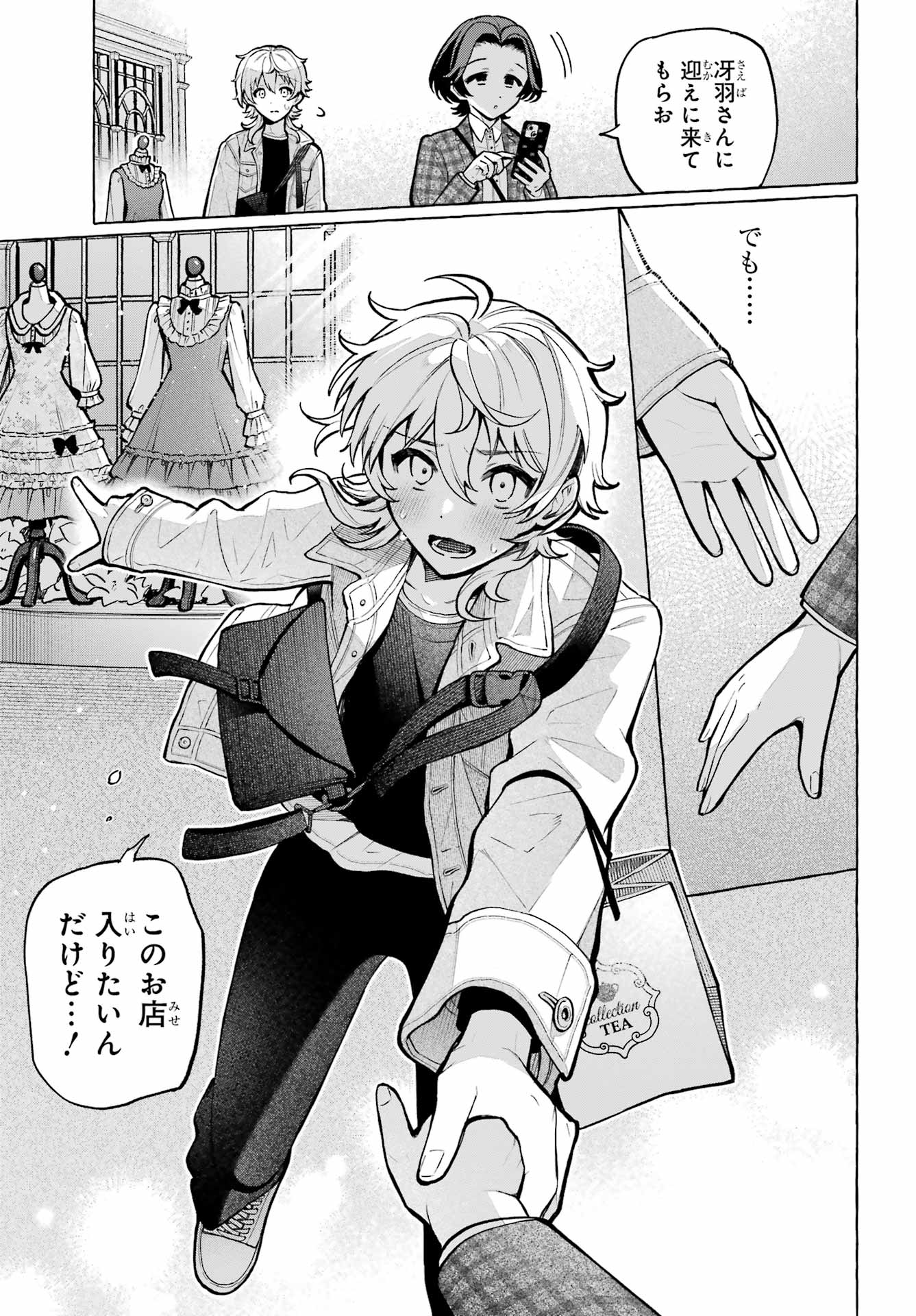 Otokonoko mo Maid-fuku de kawaikunatte Ii desu ka? - Chapter 4 - Page 25