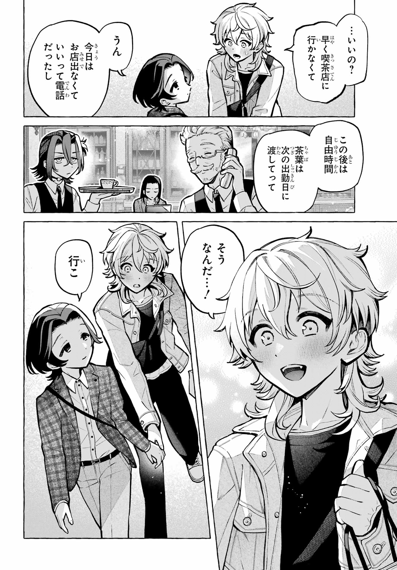 Otokonoko mo Maid-fuku de kawaikunatte Ii desu ka? - Chapter 4 - Page 28