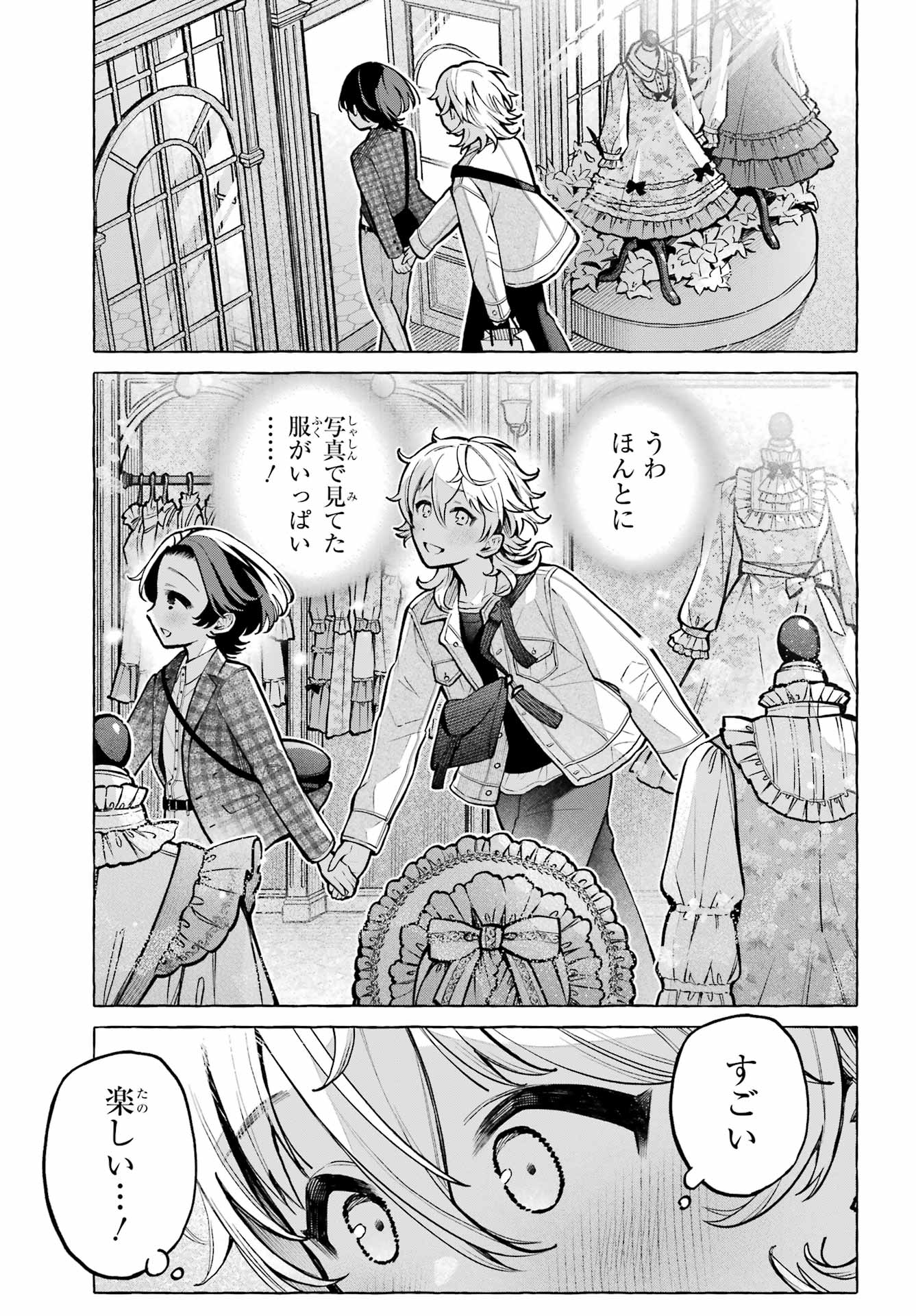 Otokonoko mo Maid-fuku de kawaikunatte Ii desu ka? - Chapter 4 - Page 29