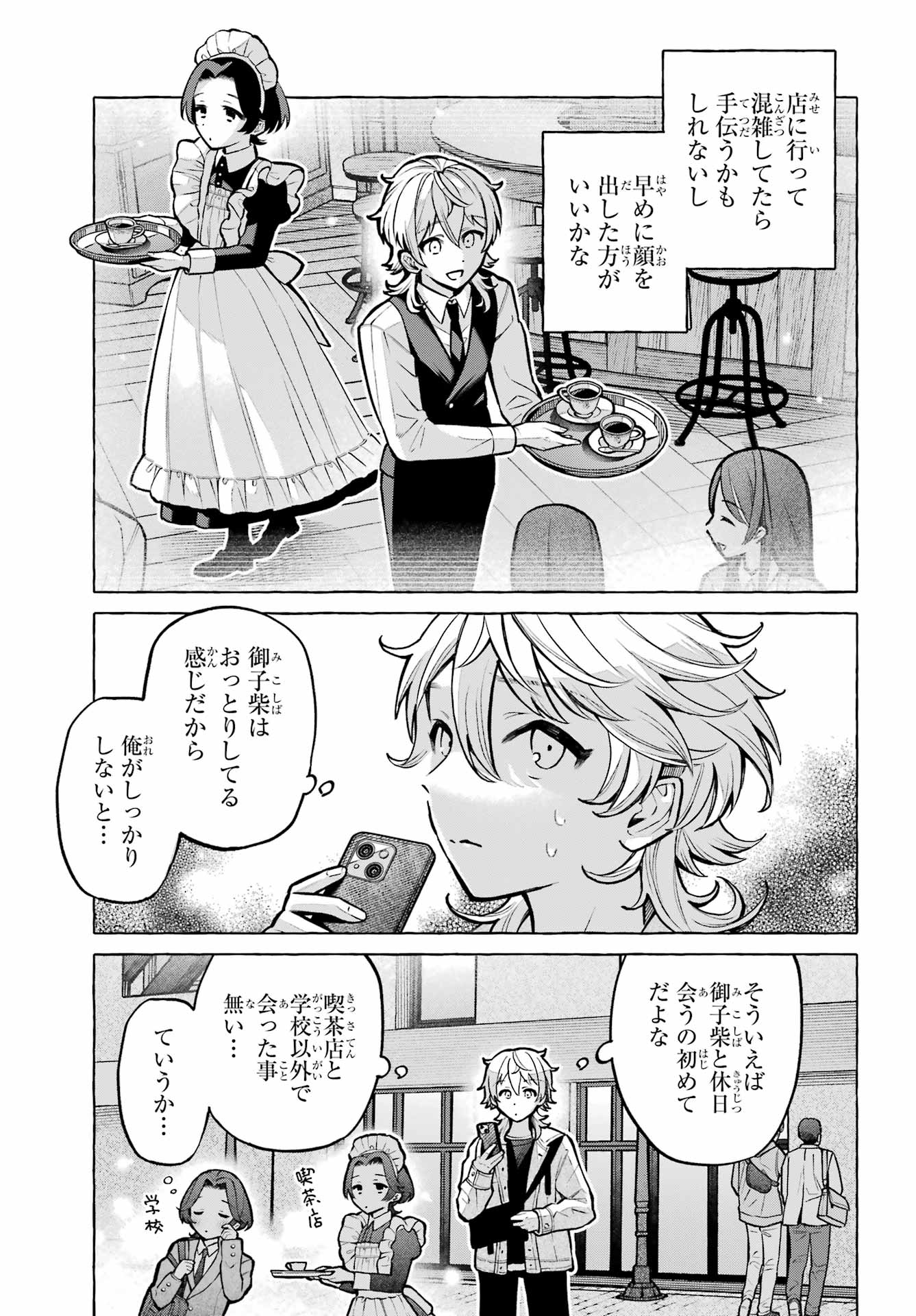 Otokonoko mo Maid-fuku de kawaikunatte Ii desu ka? - Chapter 4 - Page 5