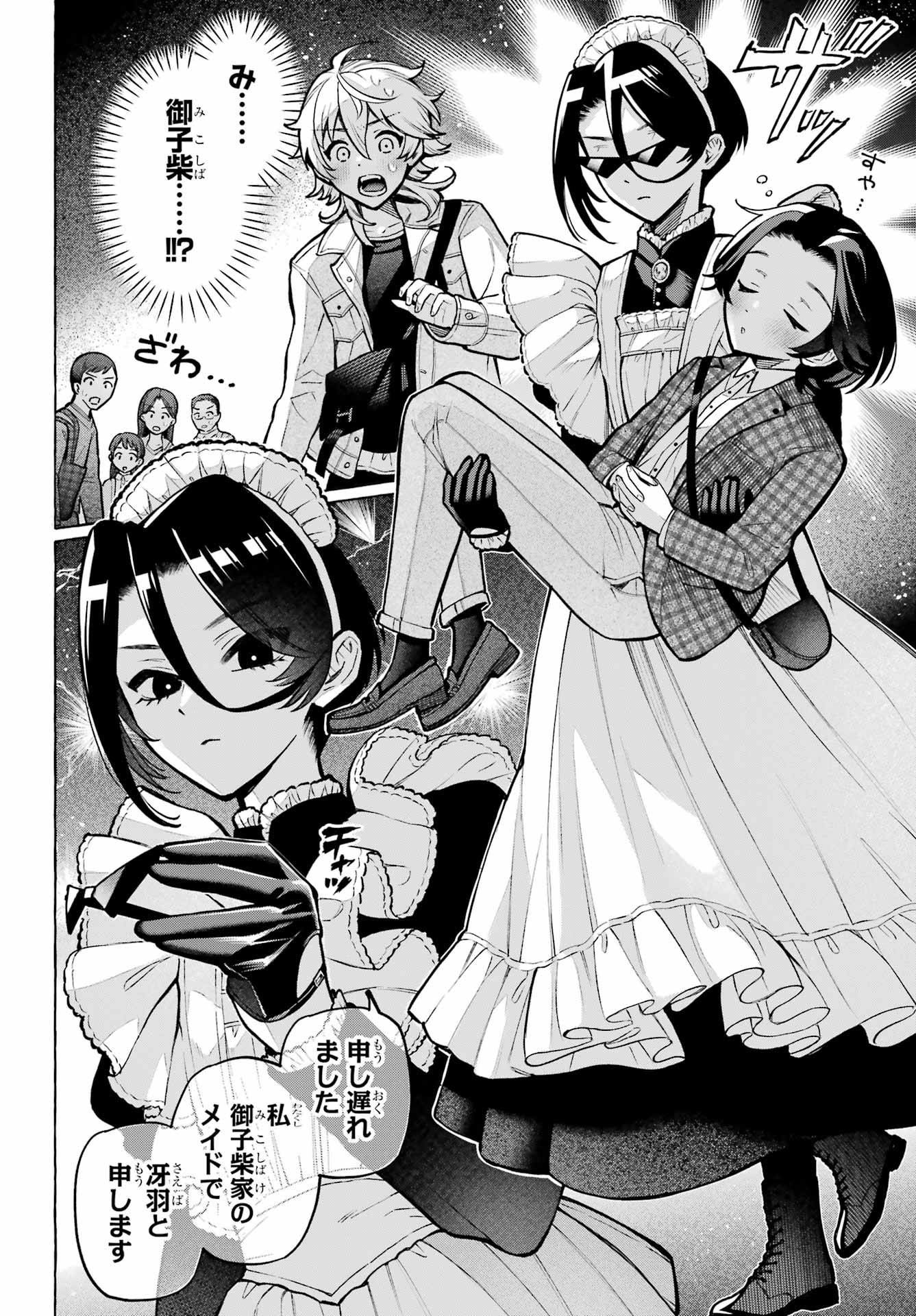 Otokonoko mo Maid-fuku de kawaikunatte Ii desu ka? - Chapter 4 - Page 8
