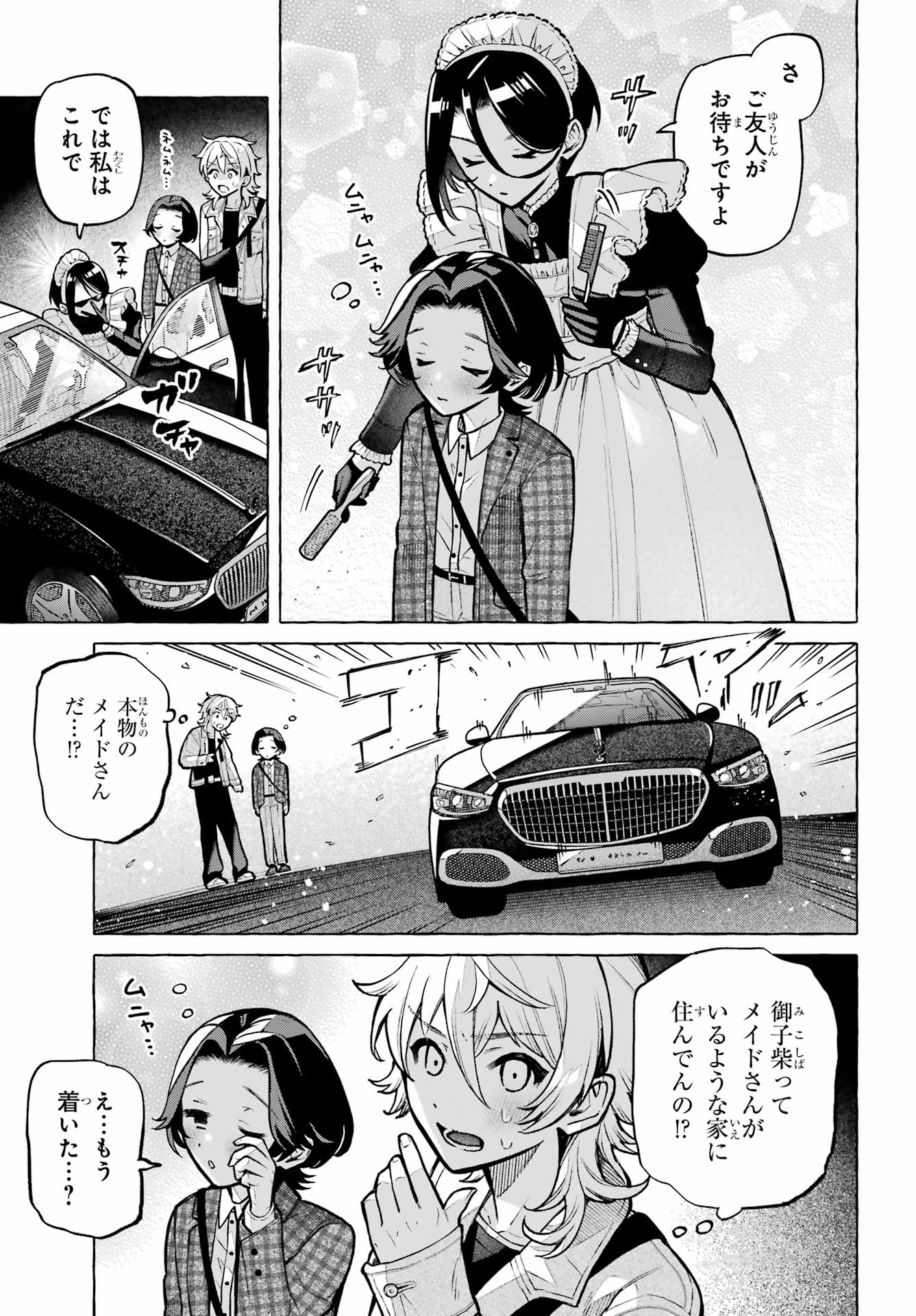 Otokonoko mo Maid-fuku de kawaikunatte Ii desu ka? - Chapter 4 - Page 9