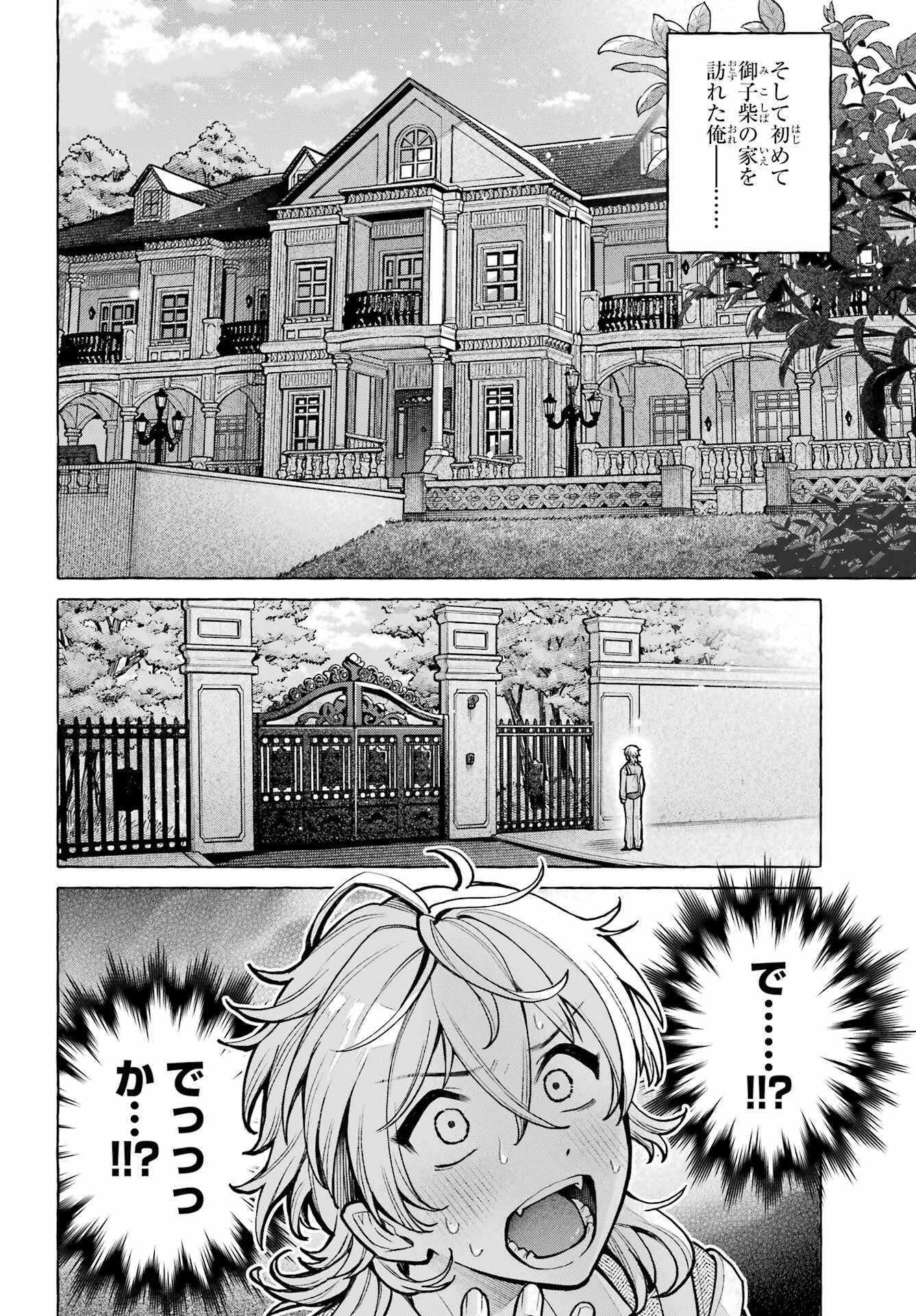 Otokonoko mo Maid-fuku de kawaikunatte Ii desu ka? - Chapter 5 - Page 10