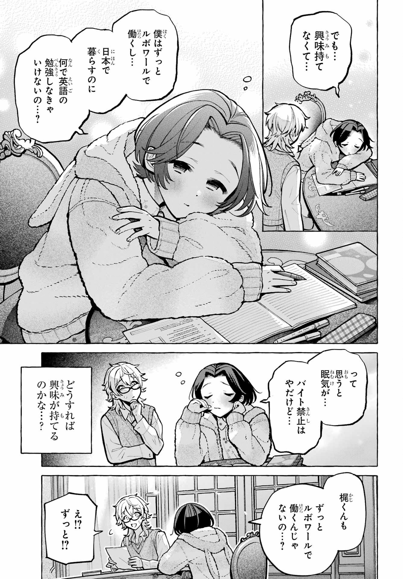 Otokonoko mo Maid-fuku de kawaikunatte Ii desu ka? - Chapter 5 - Page 13