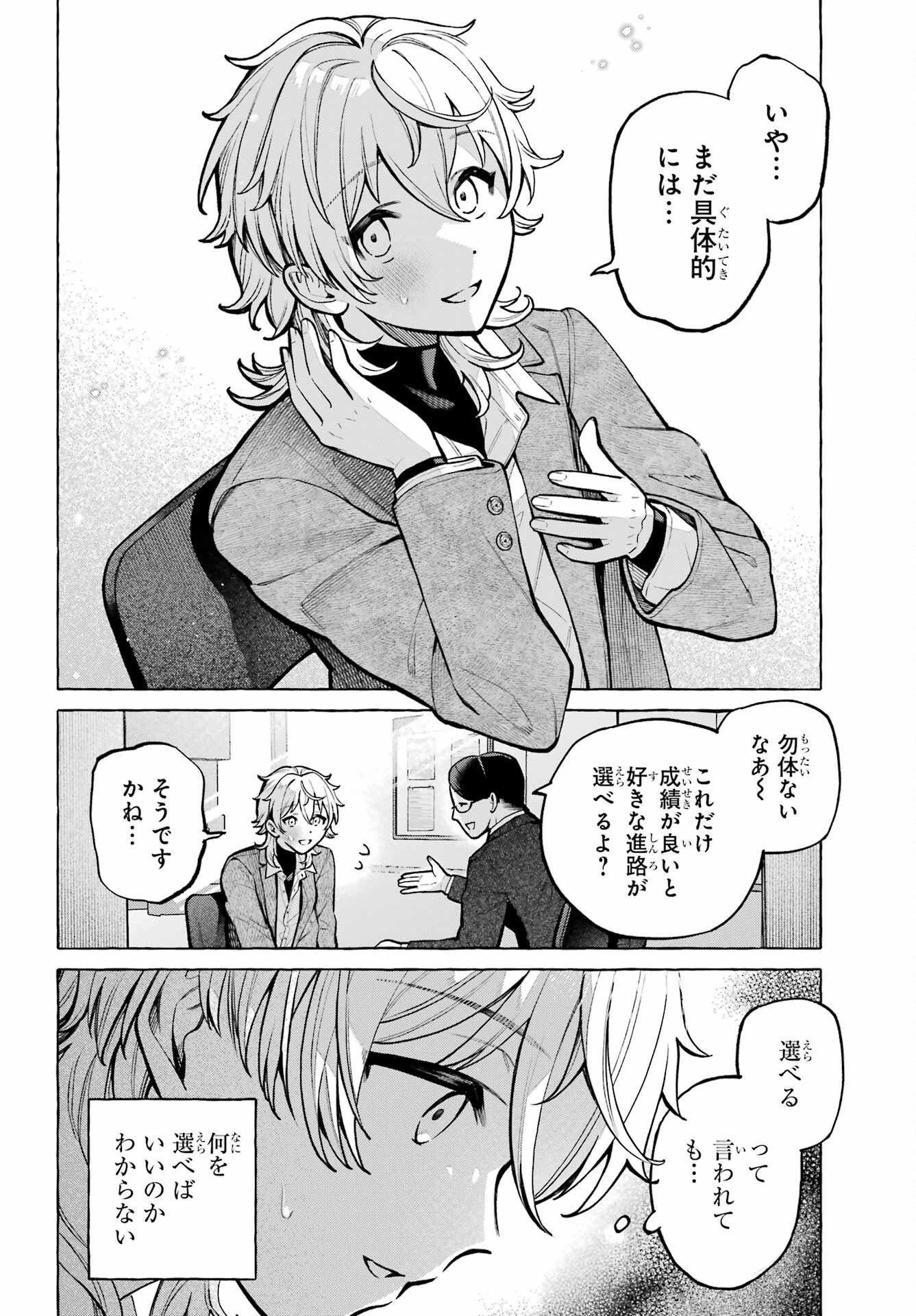 Otokonoko mo Maid-fuku de kawaikunatte Ii desu ka? - Chapter 5 - Page 2