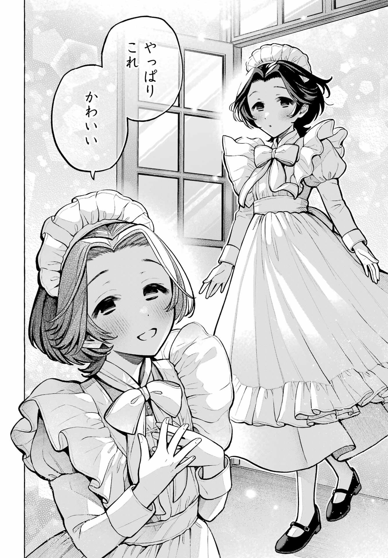 Otokonoko mo Maid-fuku de kawaikunatte Ii desu ka? - Chapter 5 - Page 22