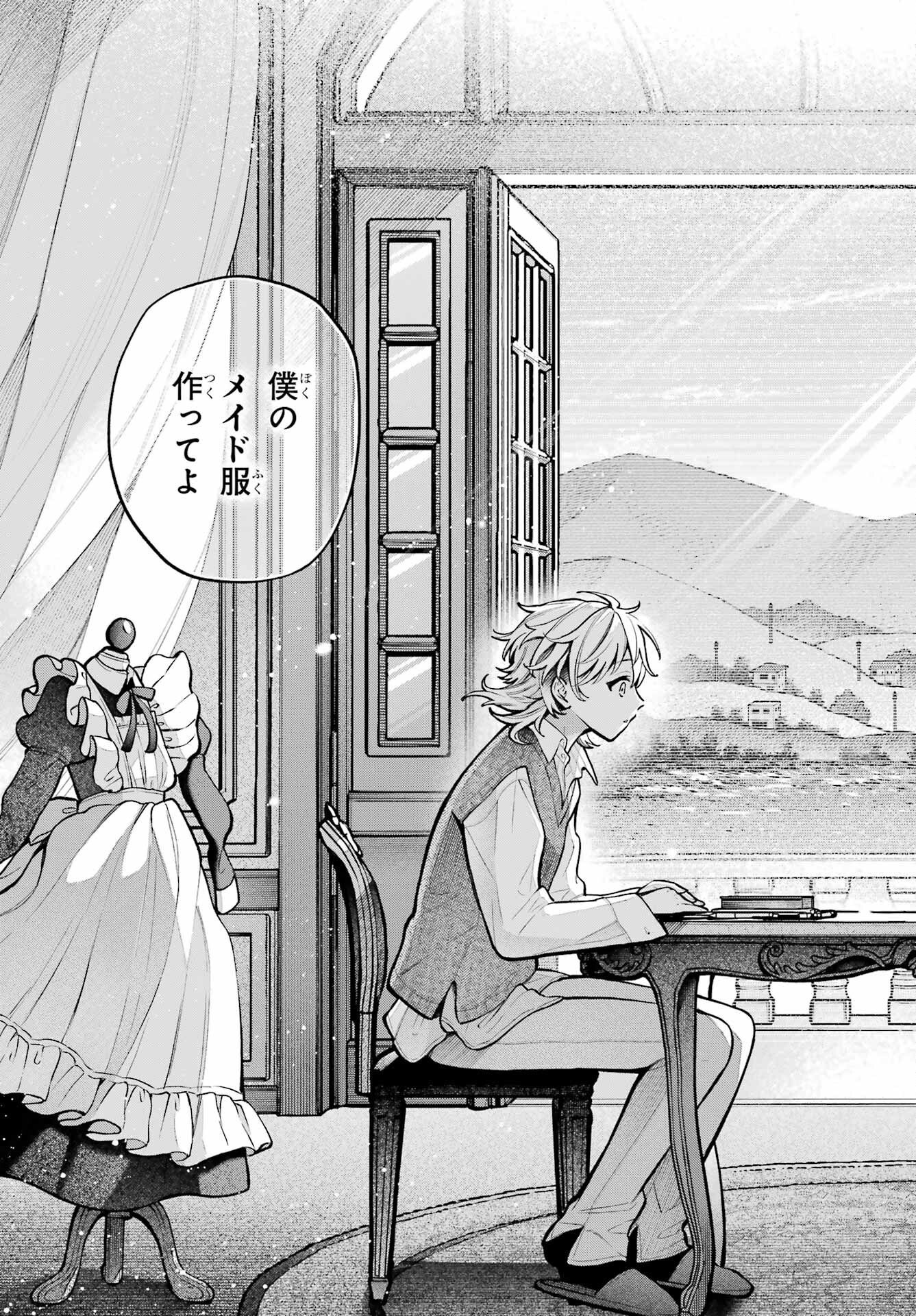 Otokonoko mo Maid-fuku de kawaikunatte Ii desu ka? - Chapter 5 - Page 33